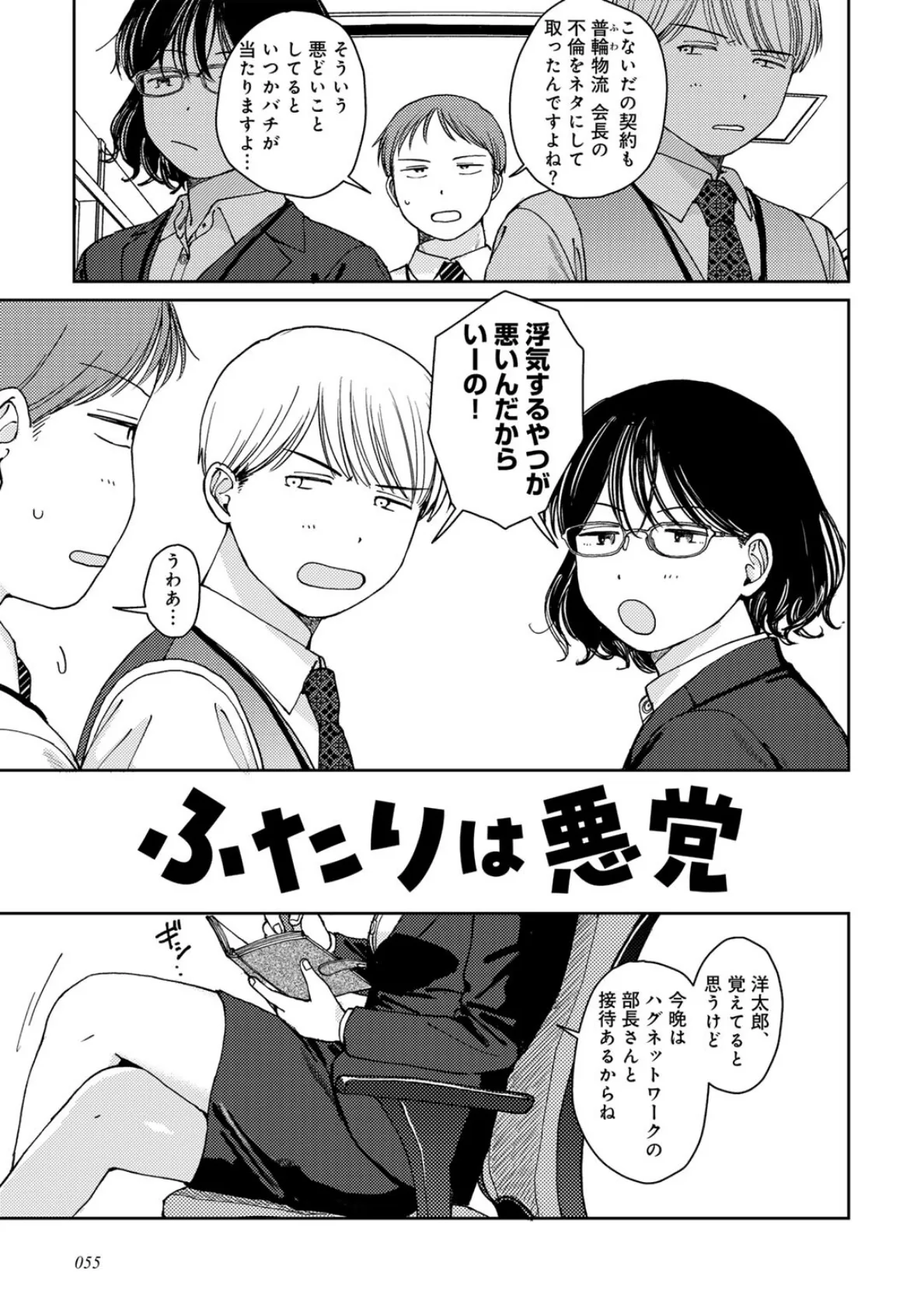 ラブ（ややこしい編） 25ページ