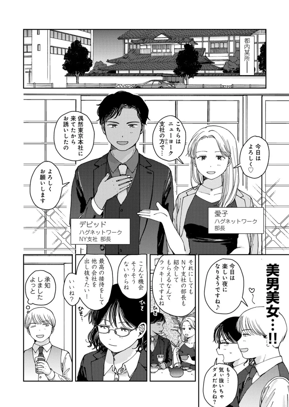 ラブ（ややこしい編） 28ページ