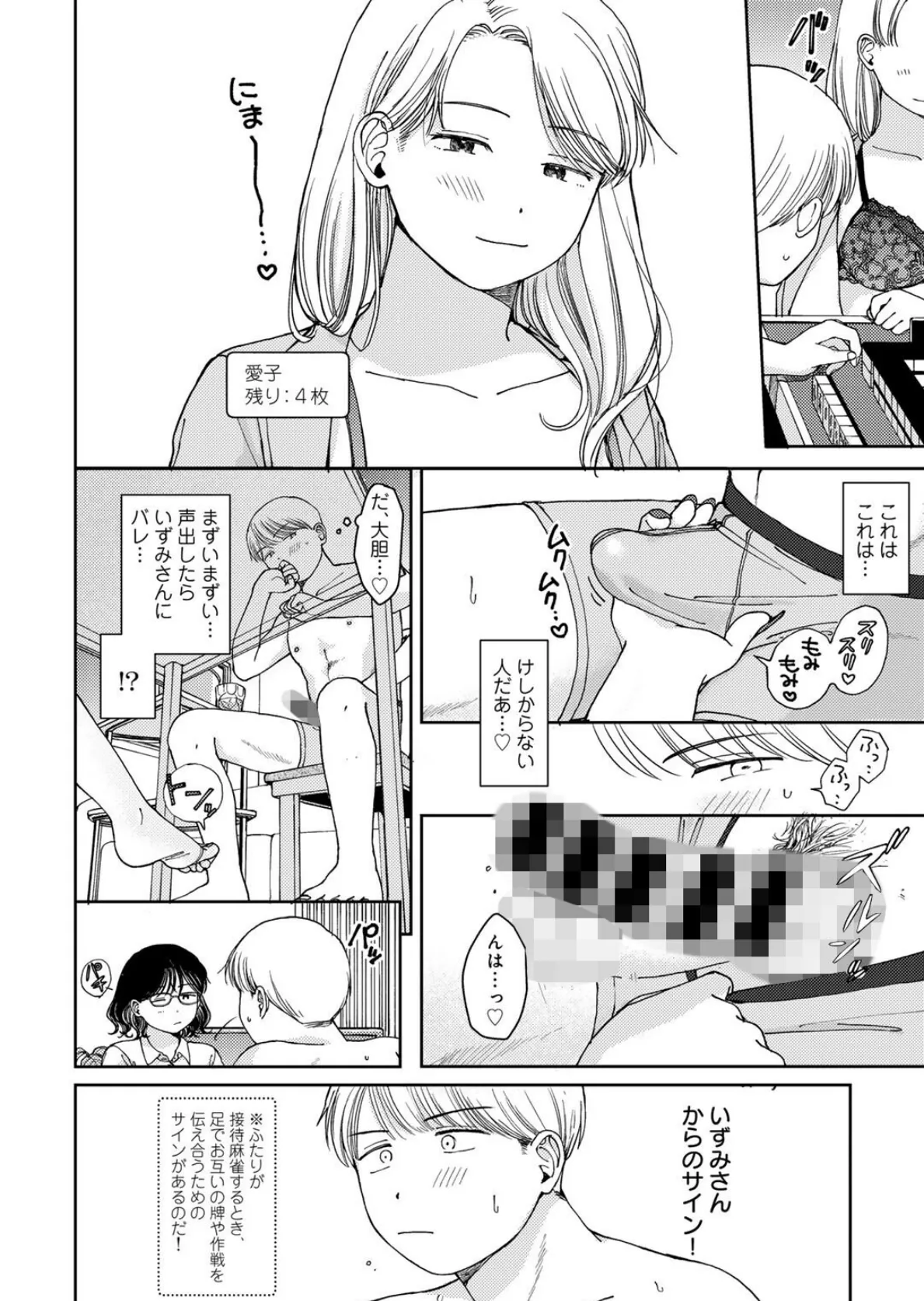 ラブ（ややこしい編） 32ページ