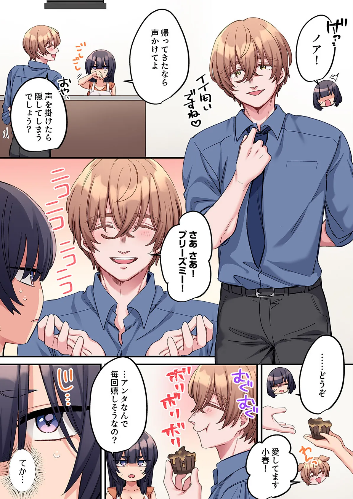 「こんなサイズ、入るわけない」外国人の執着しすぎる変態SEX13 5ページ