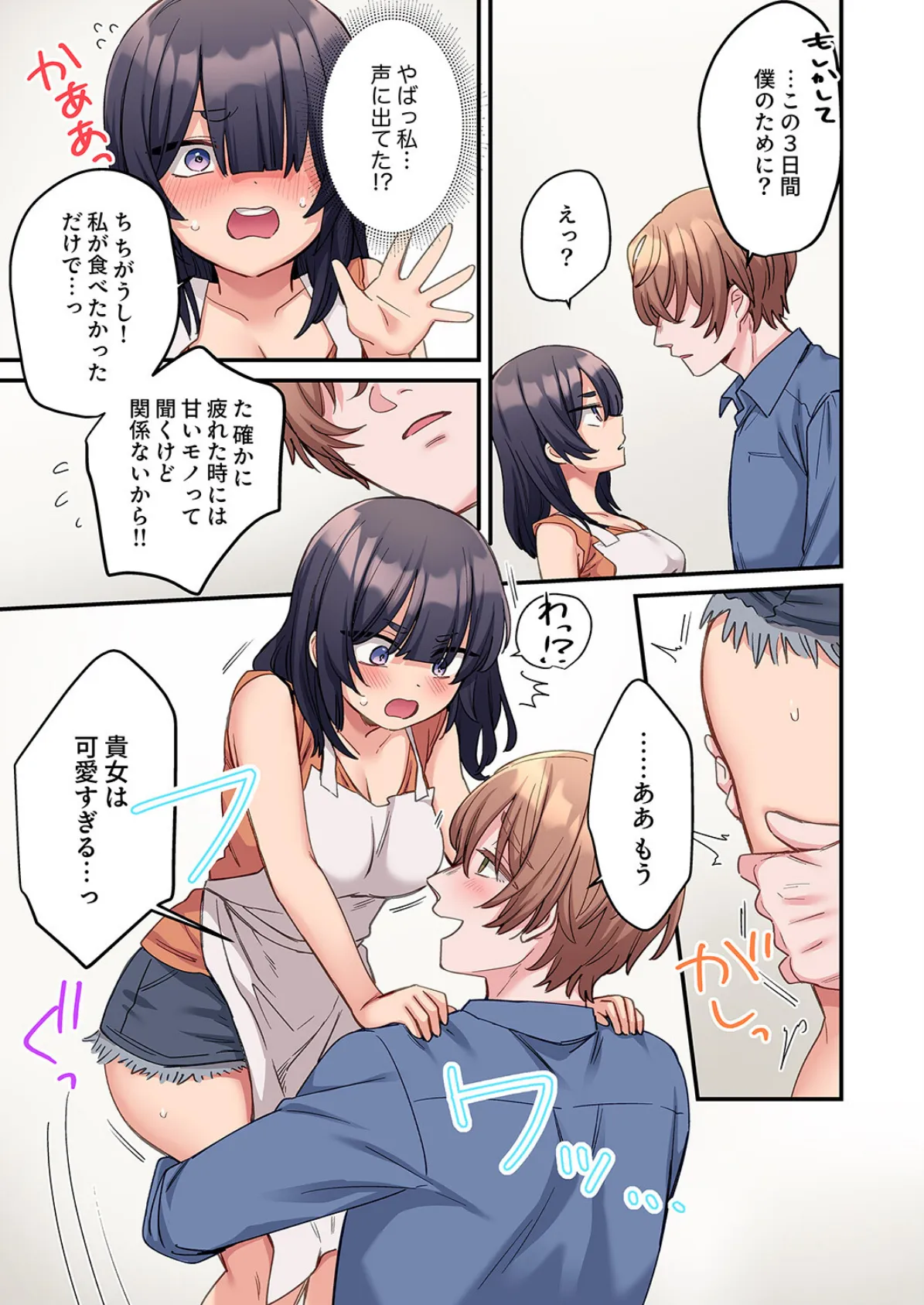 「こんなサイズ、入るわけない」外国人の執着しすぎる変態SEX13 7ページ