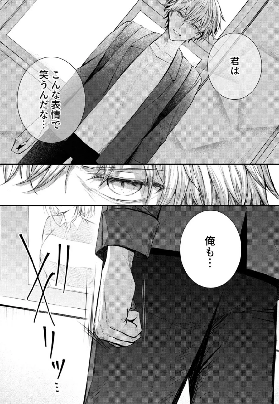 こんなことまでスルんですか!?ヤバい噂の彫刻家の〇〇だけで、イク 第7巻 4ページ