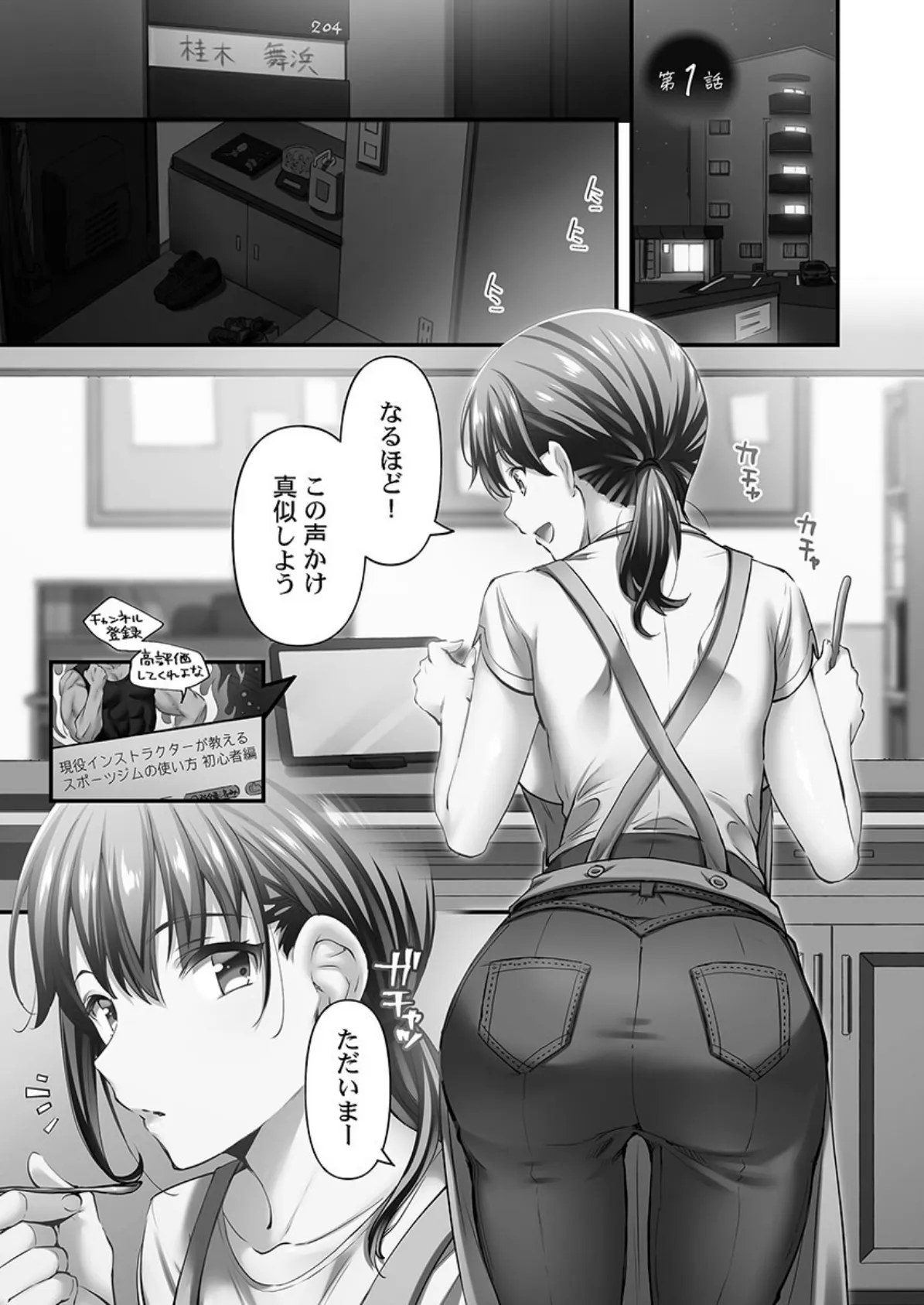 寝取られてもアナタのカノジョ。【FANZA限定】6-slave-【デジタル特装版】 5ページ