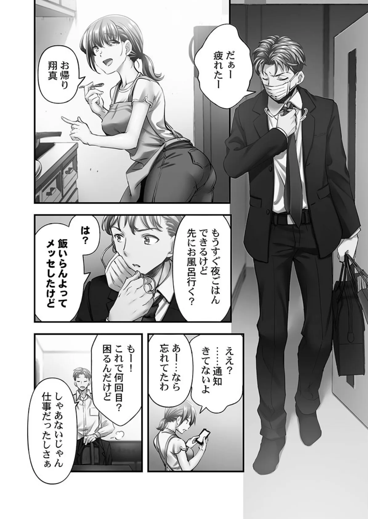 寝取られてもアナタのカノジョ。【FANZA限定】6-slave-【デジタル特装版】 6ページ