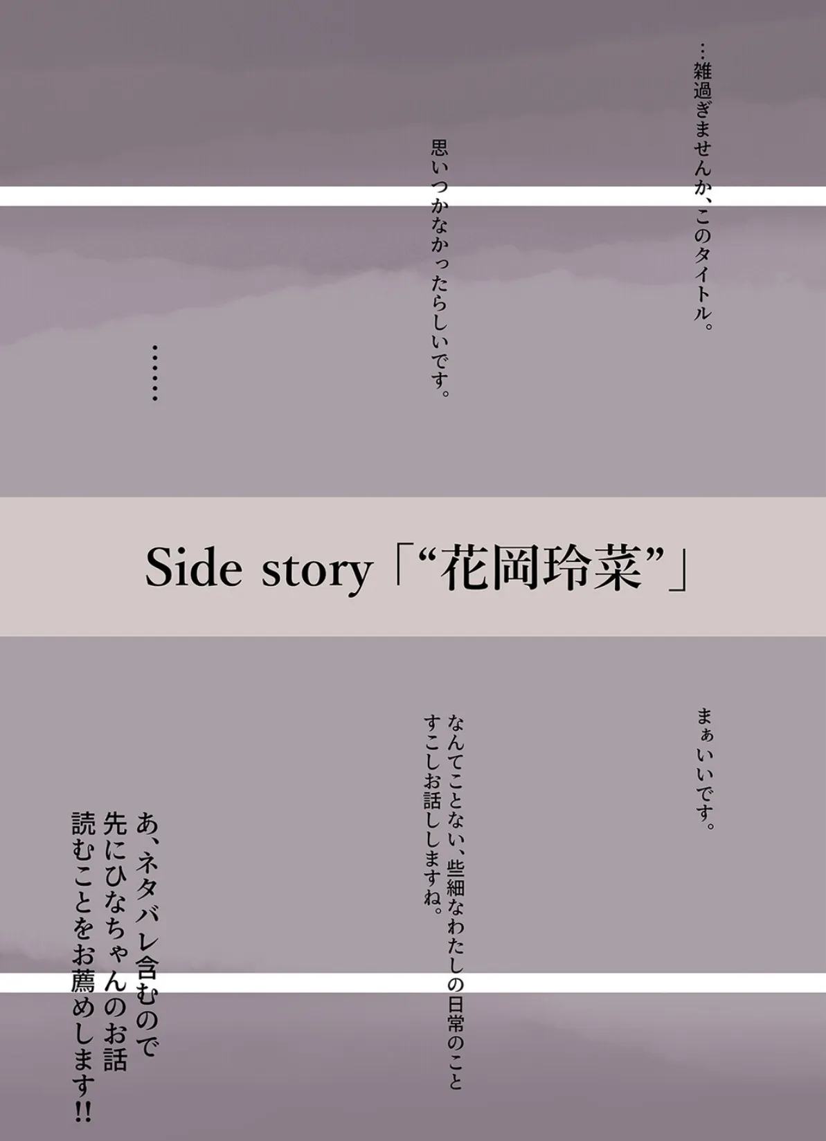 きみの全てを奪うまで（15） 8ページ