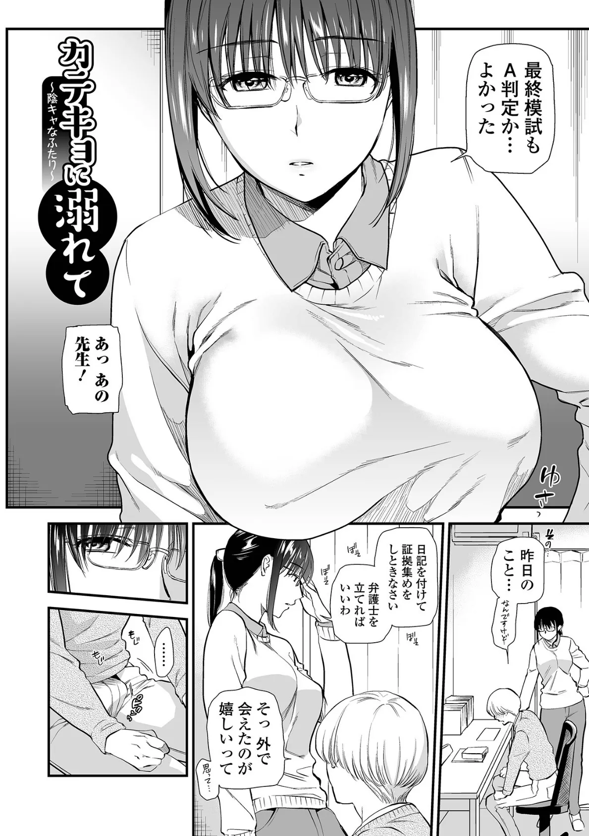 濃蜜しぼり【通常版】 36ページ