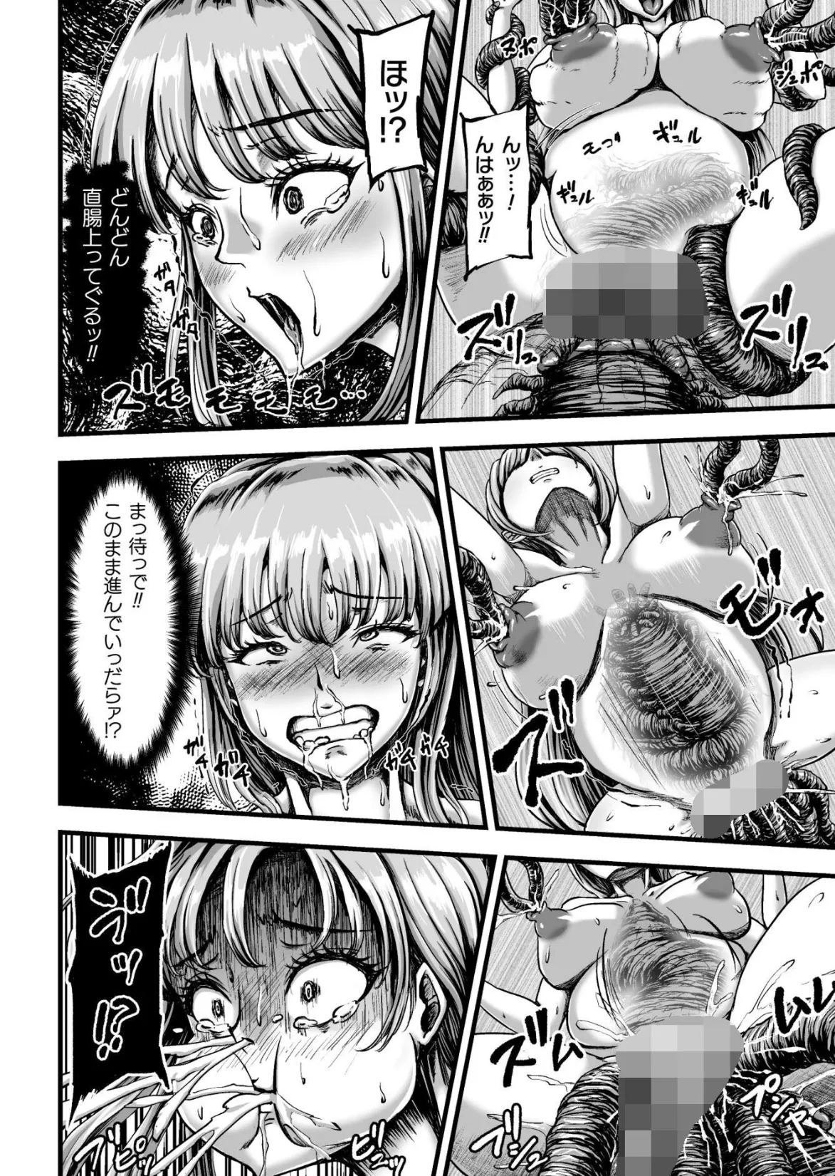 姦獄触手戦艦 〜おぞましき異形生物の宴〜 34ページ