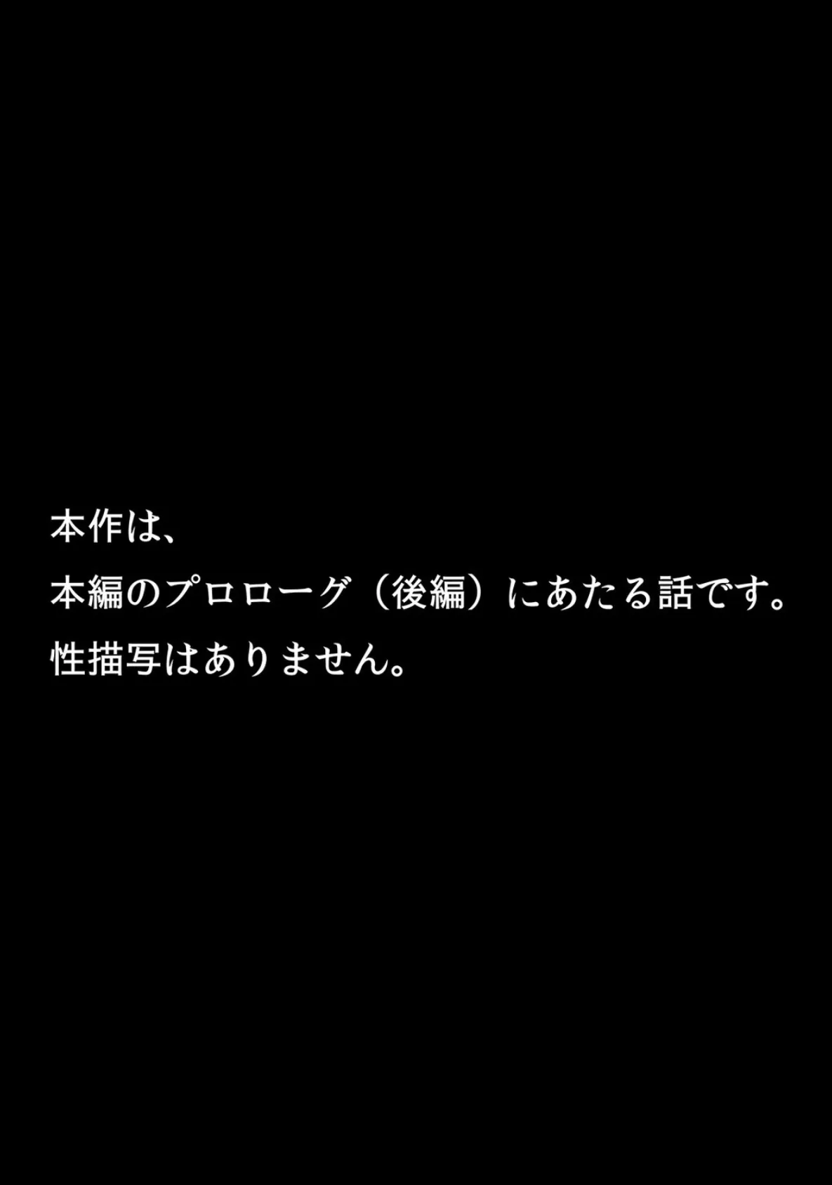 幼なじみとねっとりセックス(13) 3ページ