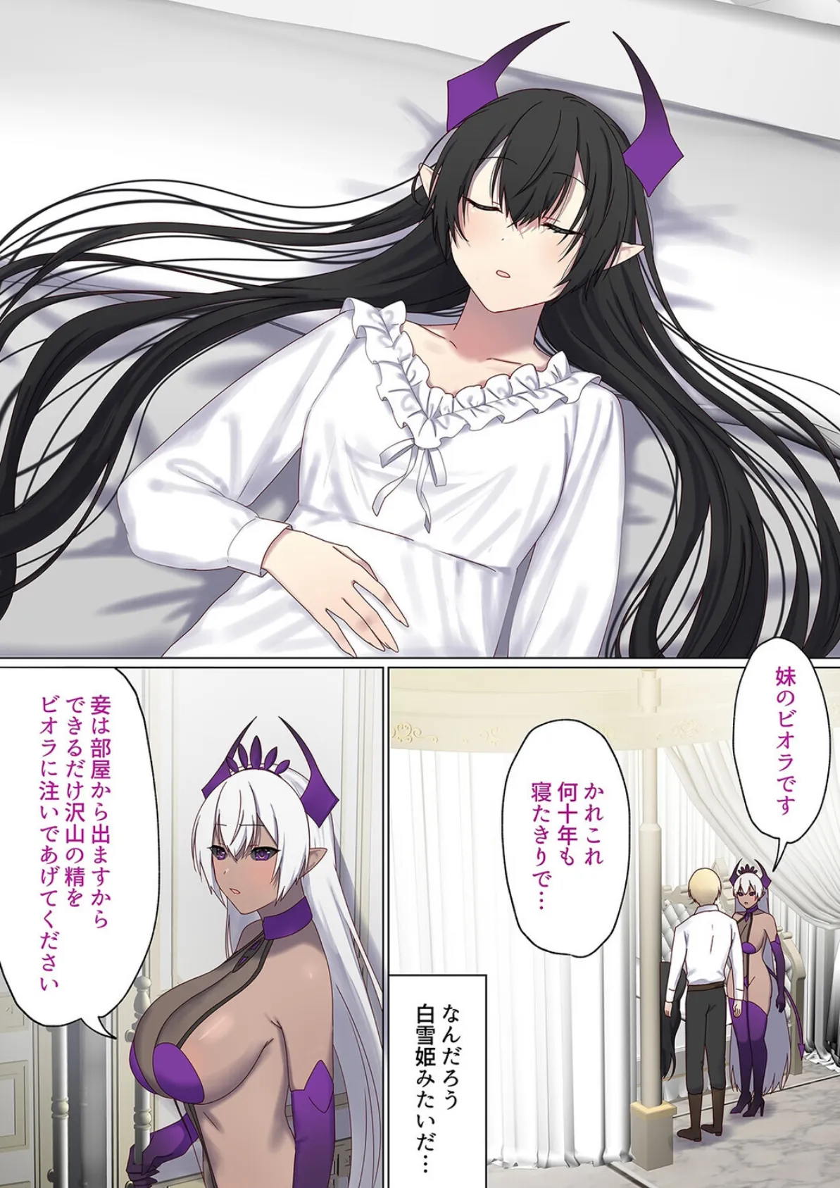 転生したら異世界美少女に種付けし放題！？（27） 8ページ