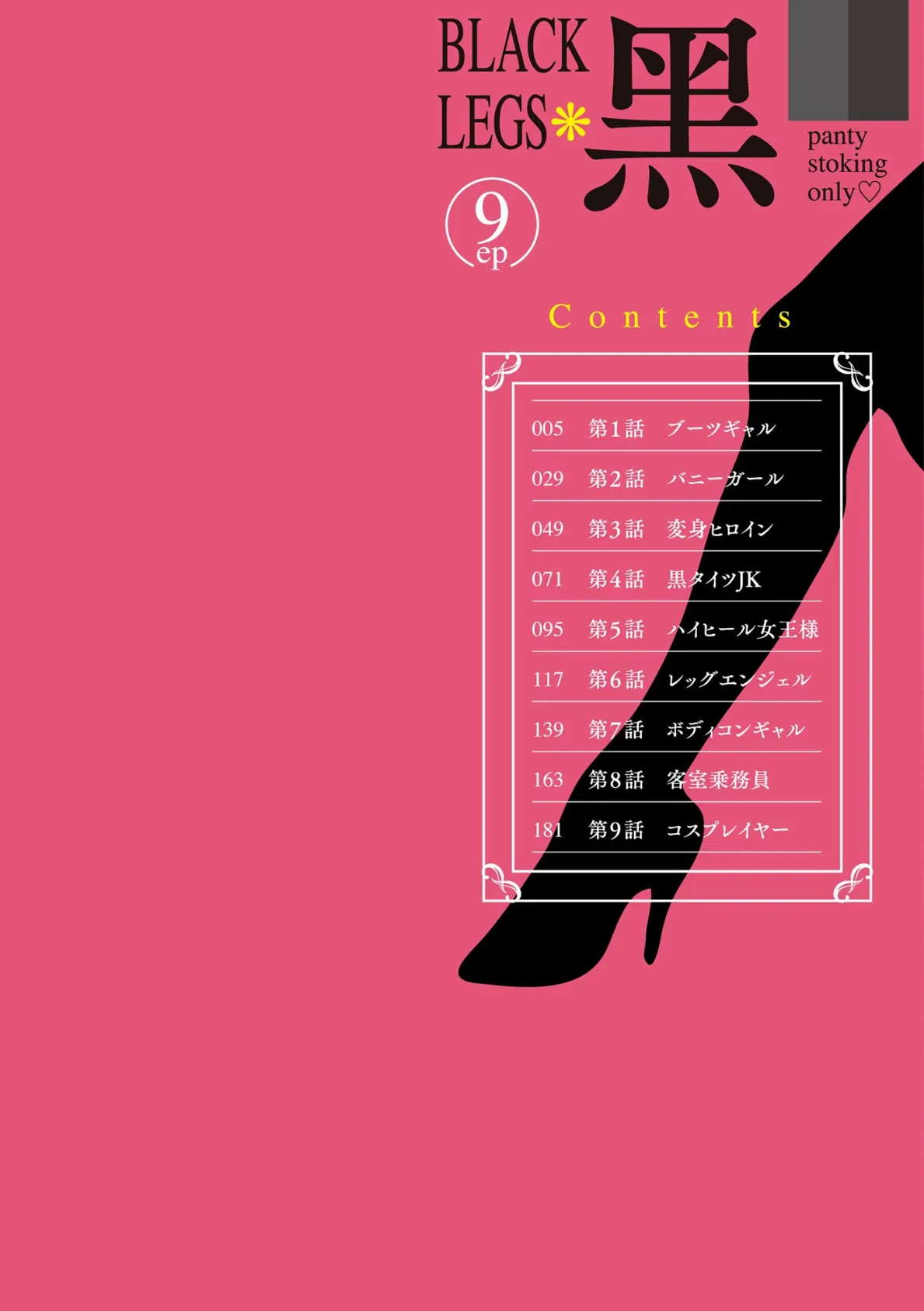 黒脚誘戯 〜小さいクセに私の足で踏まれて興奮するなんて変態ね〜【FANZA特典付】 2ページ