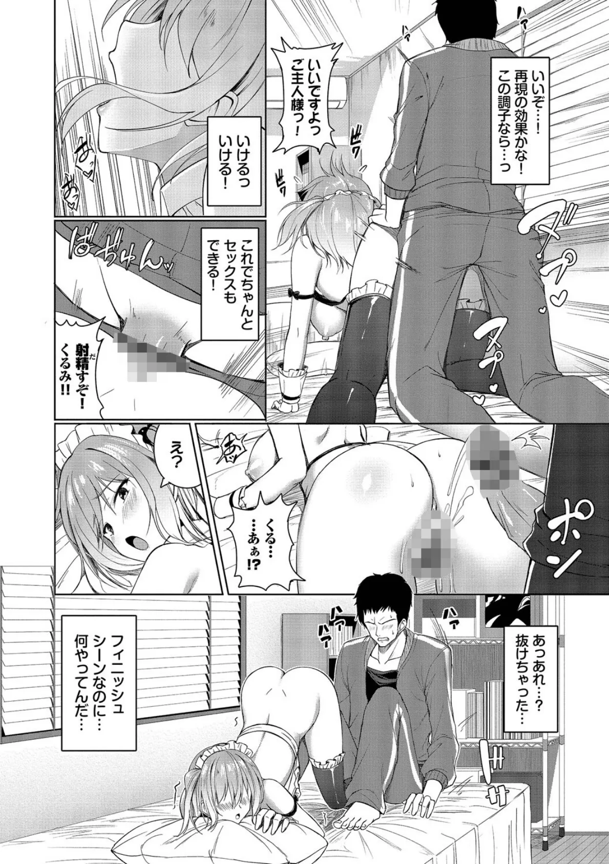 すきすきらばー【デジタル特装版】【FANZA限定版】 12ページ