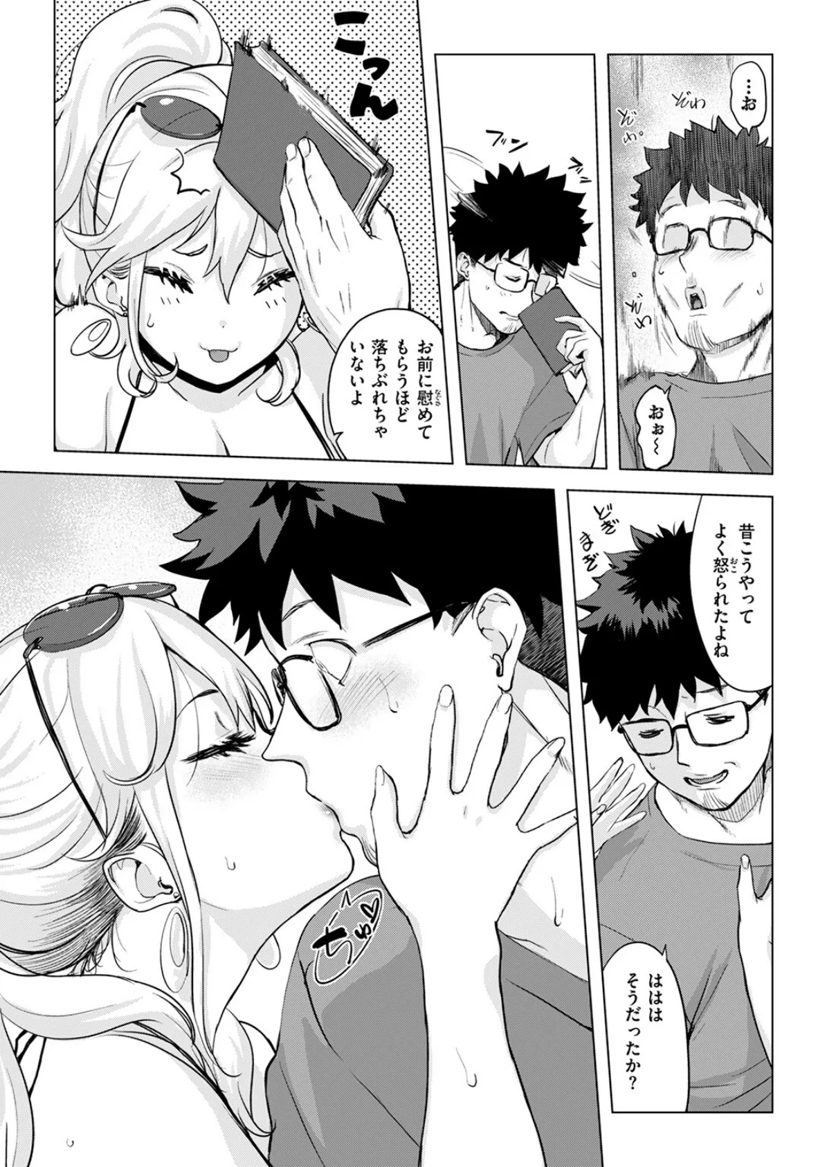 トロピカルな残滓 10ページ