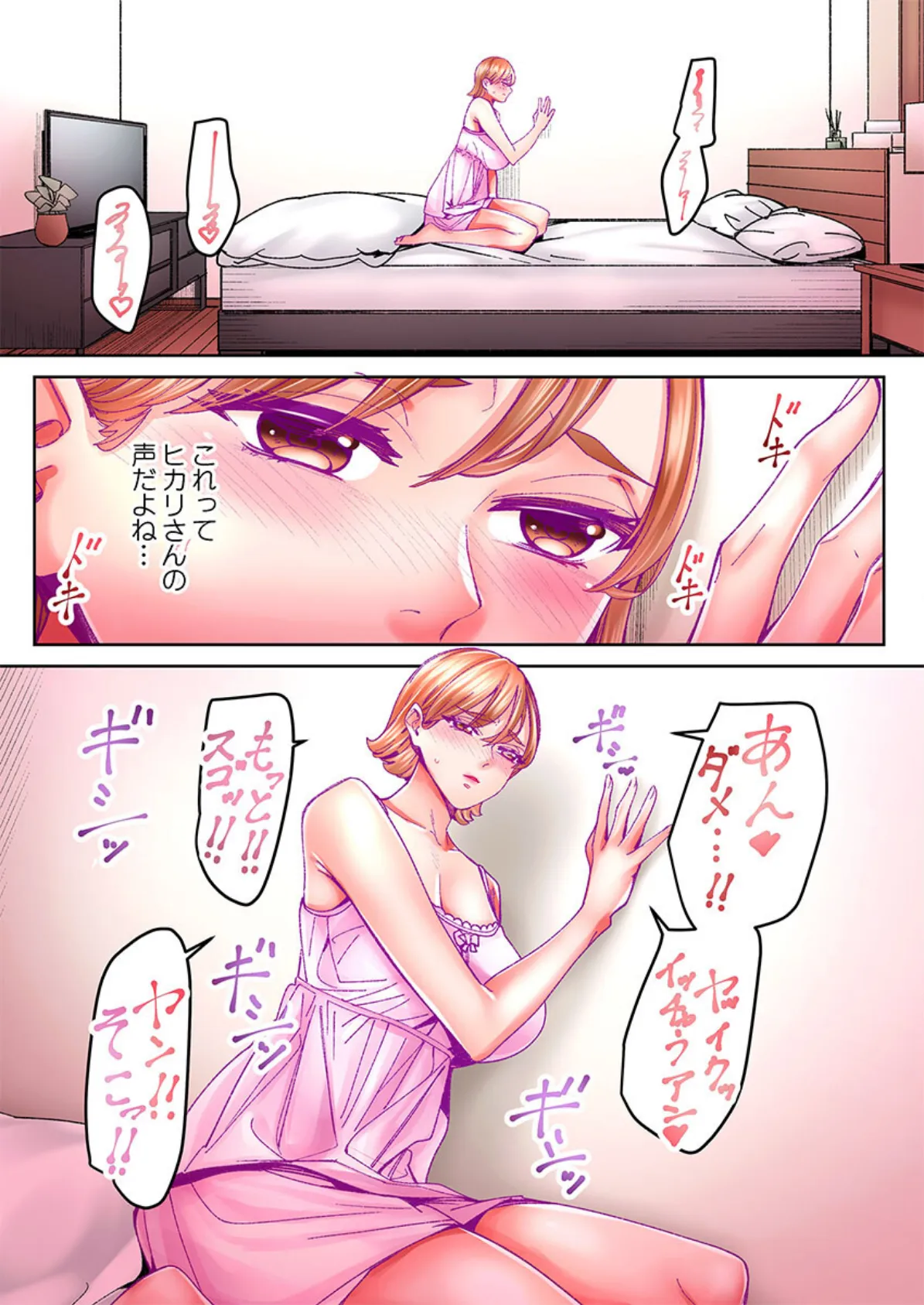 限界妻たちを救いたい〜悦び堕ちる昼下がり4 3ページ