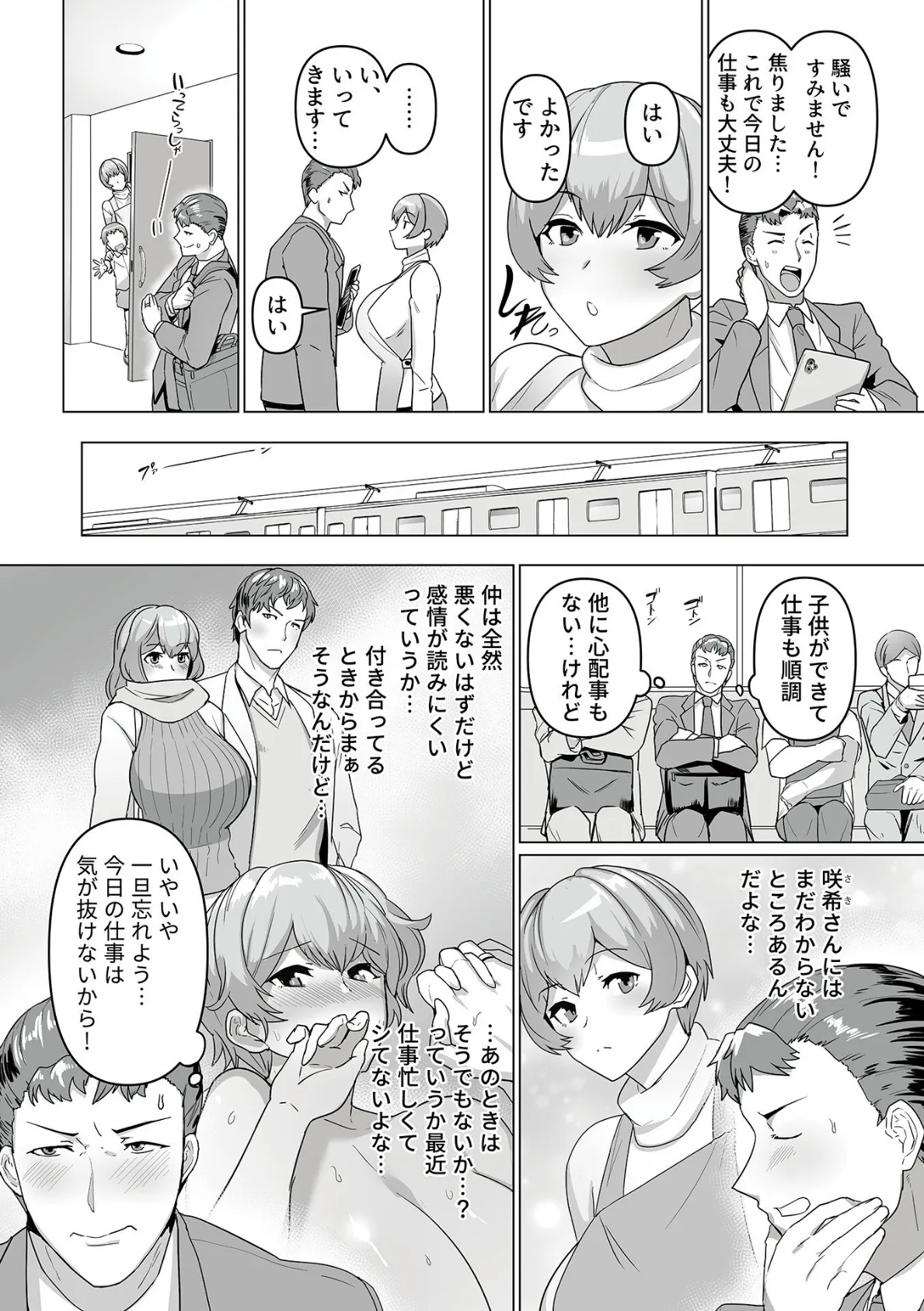 別冊COMIC GEE アンソロジー スケベな人妻は好きですか? 16ページ