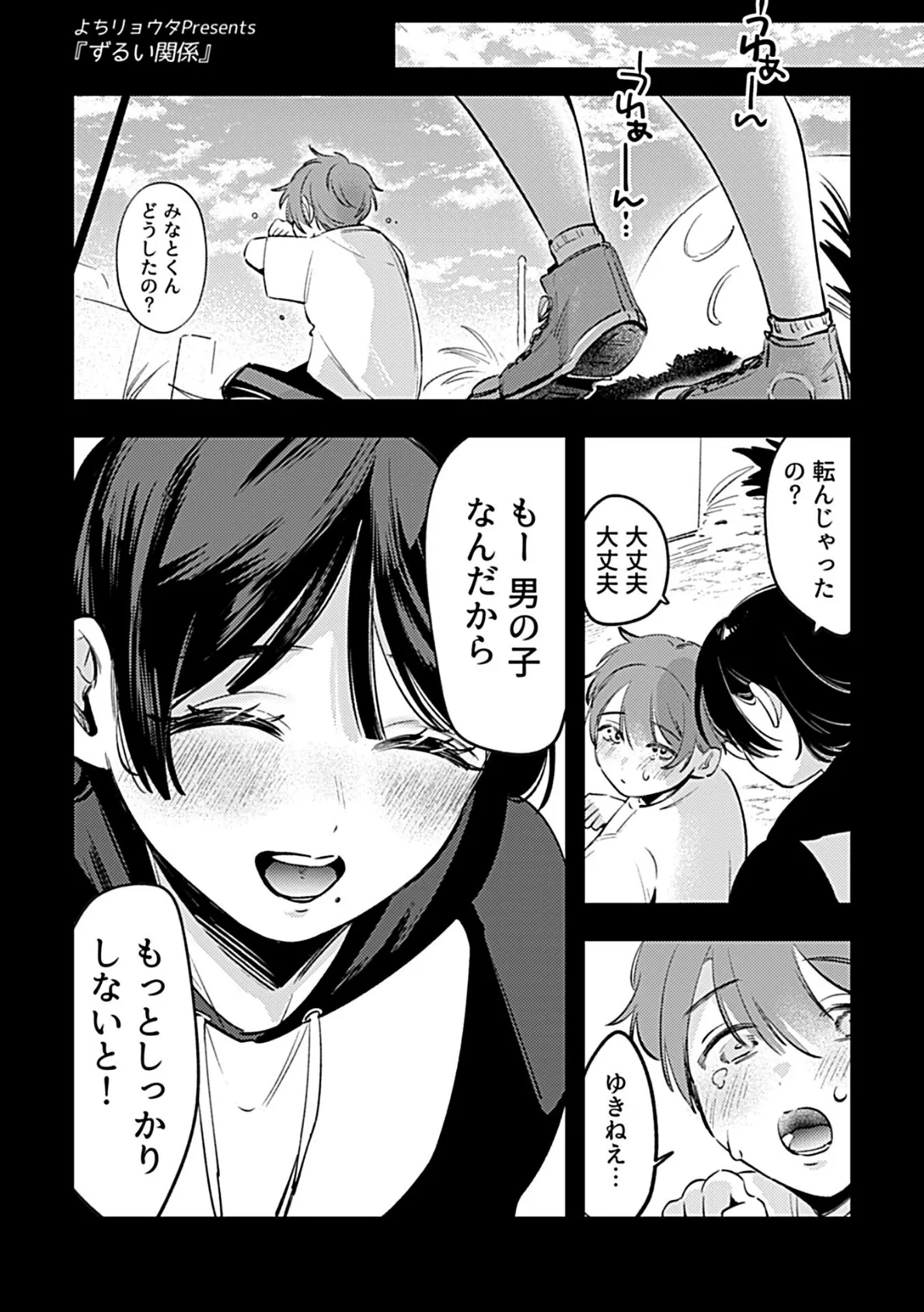 別冊COMIC GEE アンソロジー スケベな人妻は好きですか? 19ページ