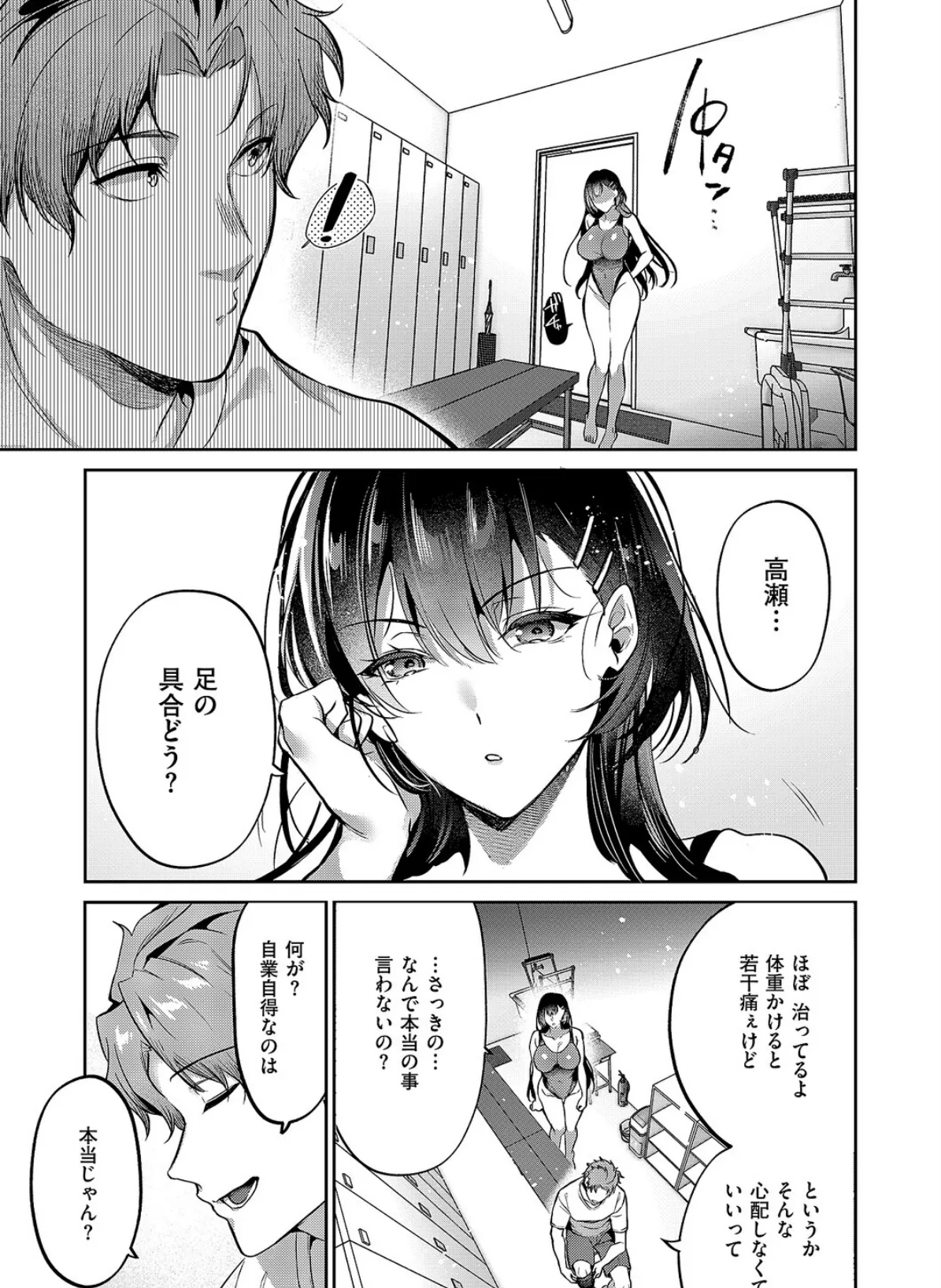 言葉あまりに言葉たらず 5ページ