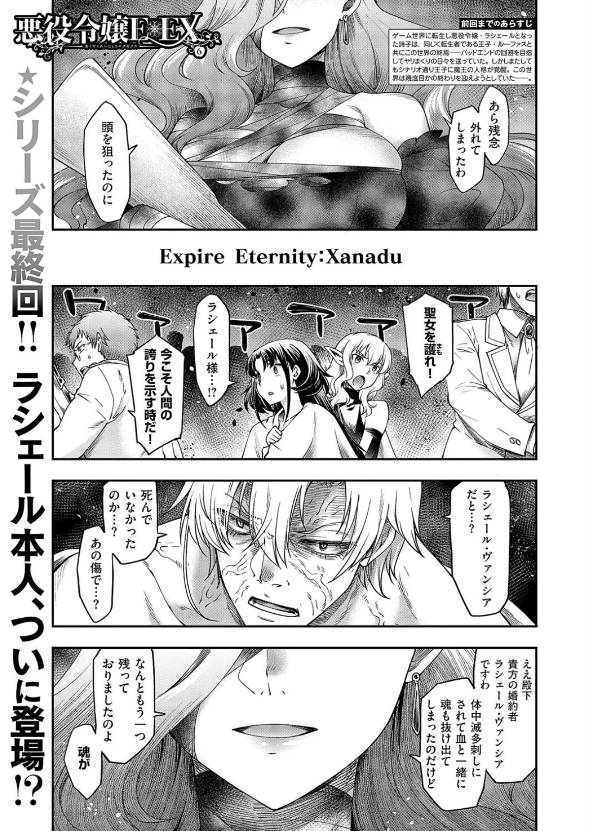 COMIC E×E 62【FANZA限定特典付き】 14ページ