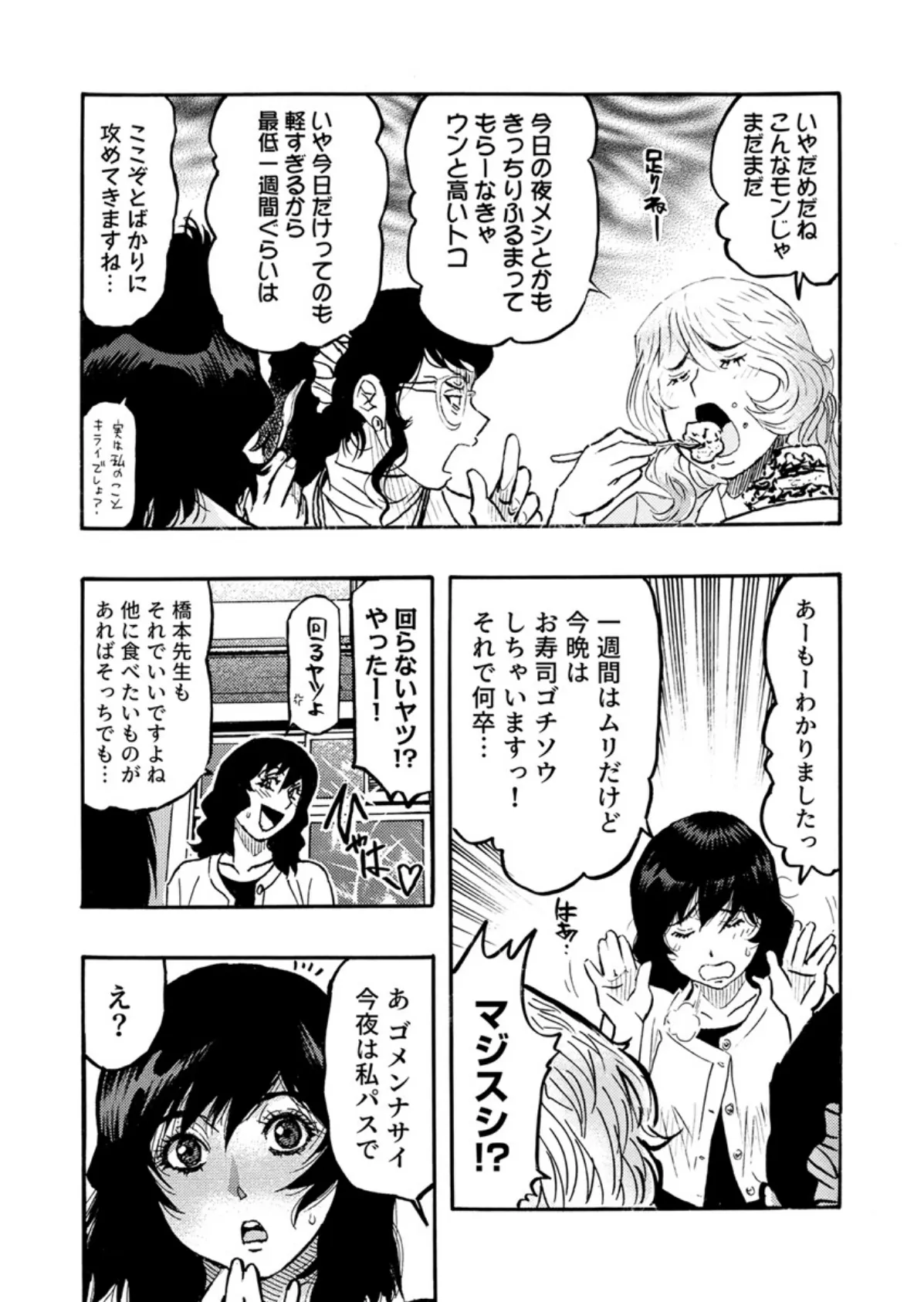 エロ過ぎる人妻 -三十路の人妻がオ●ニー好きじゃだめですか？ 148巻 5ページ