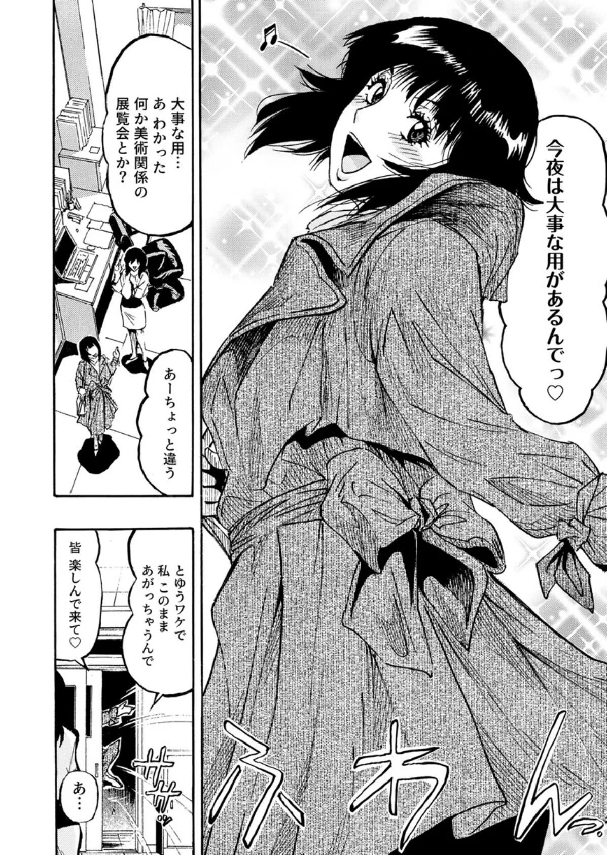 エロ過ぎる人妻 -三十路の人妻がオ●ニー好きじゃだめですか？ 148巻 6ページ