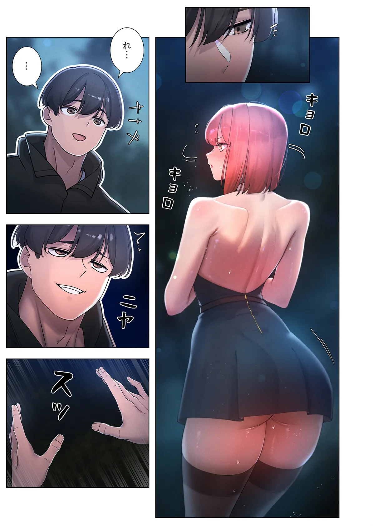 女ハンターを堕とすとレベルアップ（フルカラー） 18 5ページ