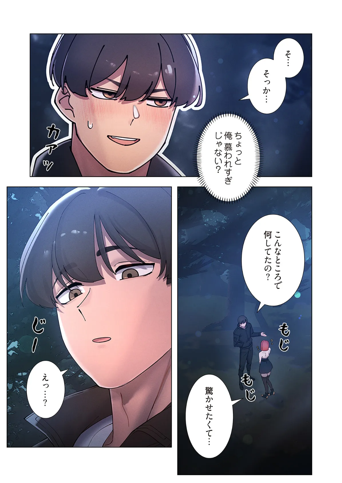 女ハンターを堕とすとレベルアップ（フルカラー） 18 7ページ