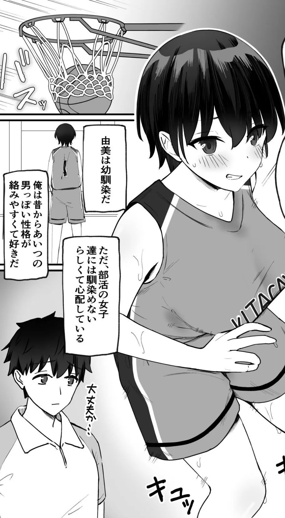 【18禁】今日だけ、内緒だよ？ 理性がほどける恋とカラダ【特装版】 5ページ