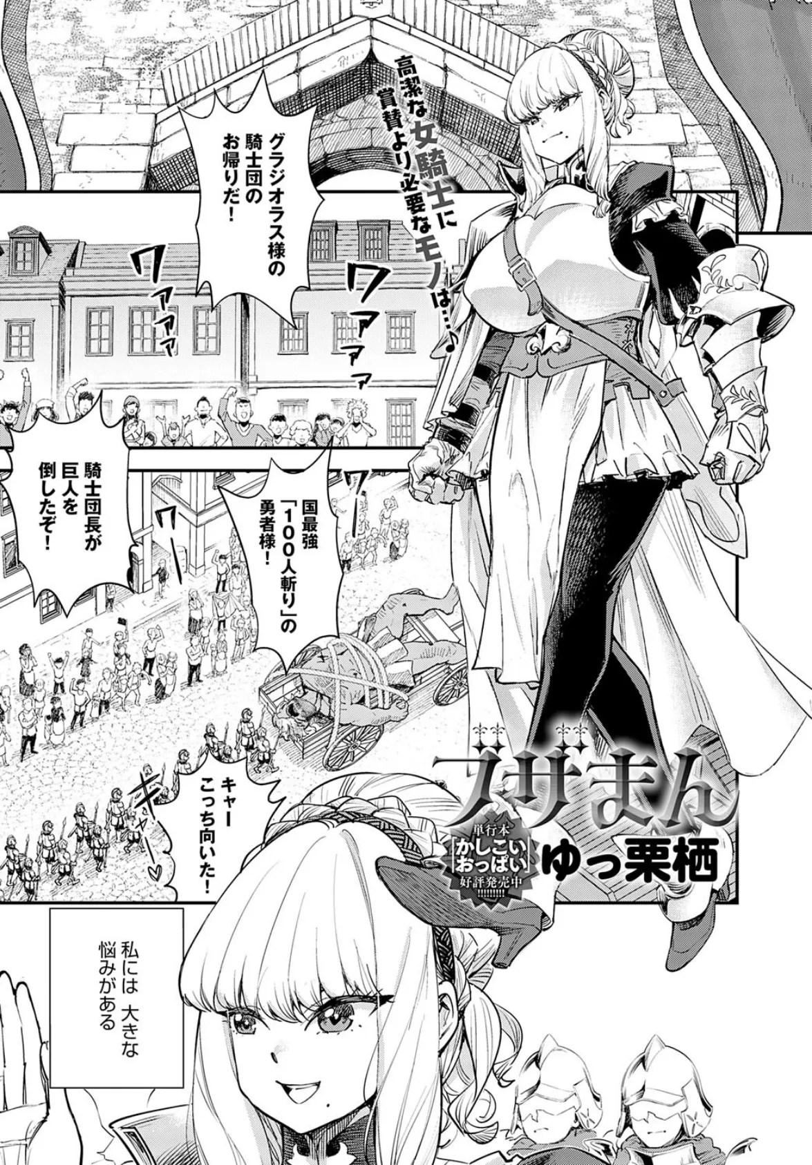 comicアンスリウム Vol.149 2025年9月号 14ページ