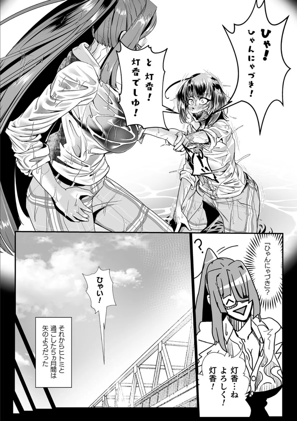 嬢体異錠 13ページ