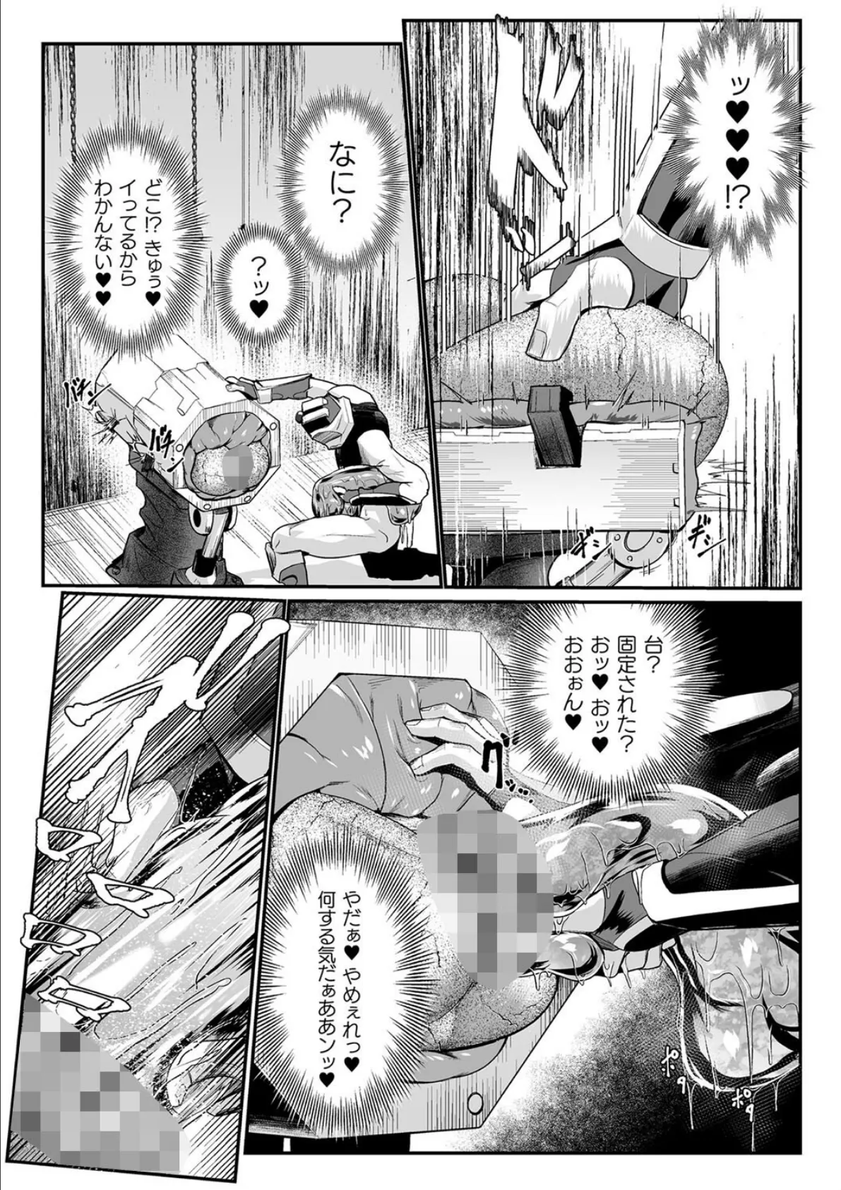 嬢体異錠 22ページ