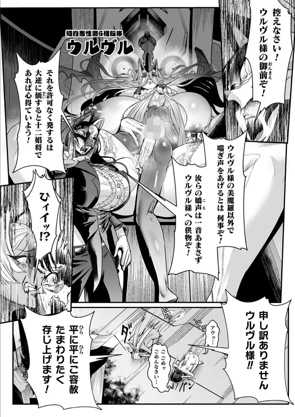 嬢体異錠 26ページ