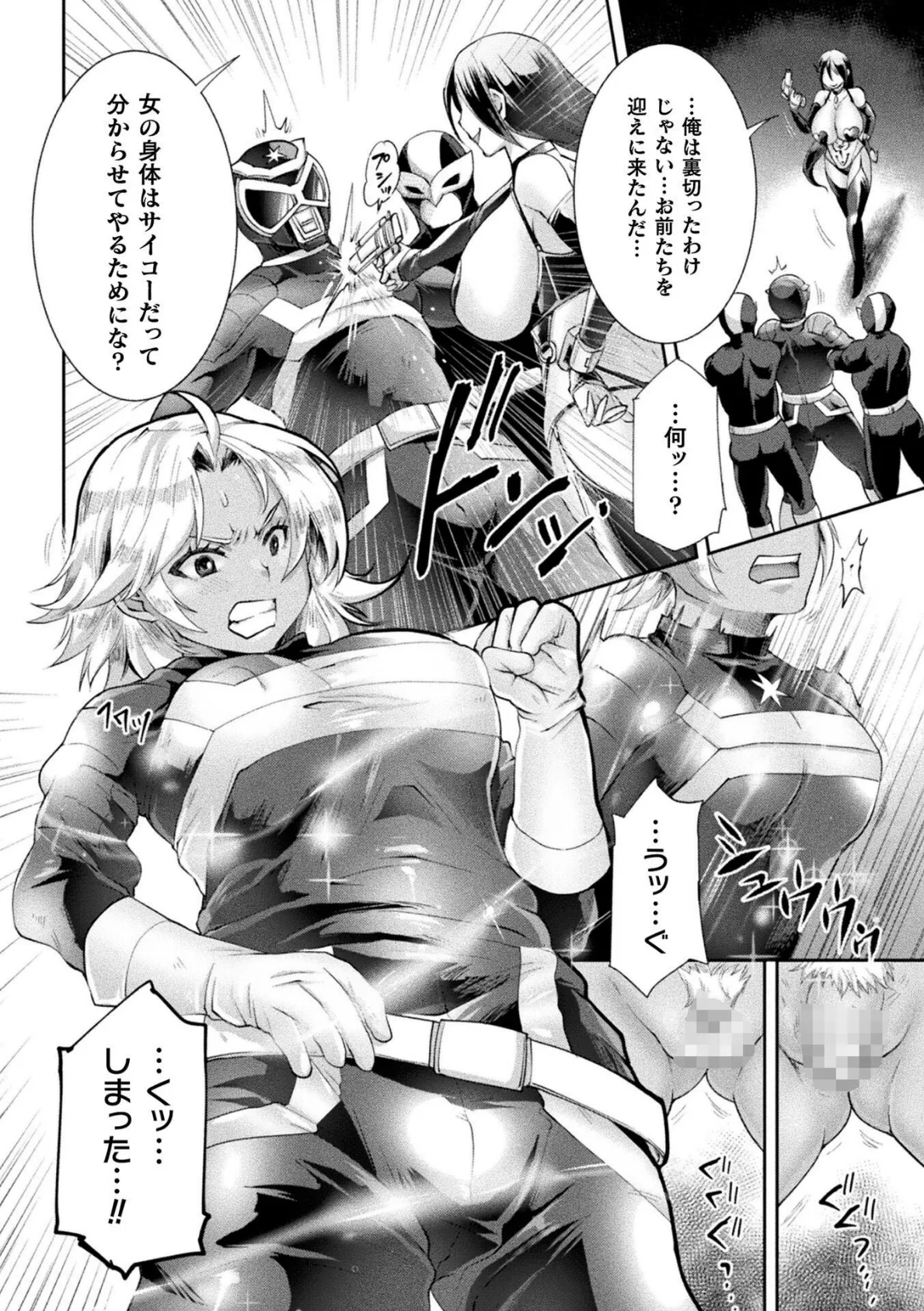 二次元コミックマガジン TS孕ませ 女体化してママになっちゃいましたVol.2 14ページ