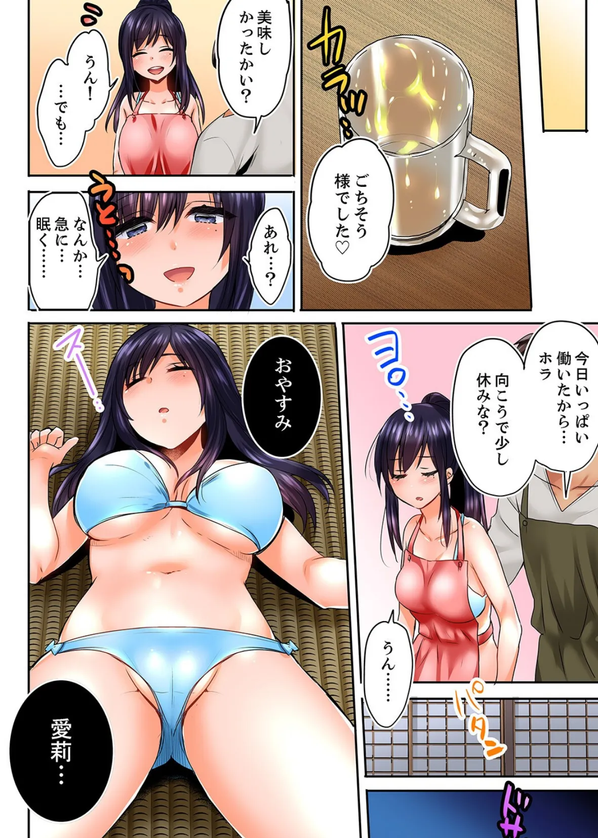 眠る姪、夜這う叔父。〜熱帯夜に一晩中、イジられ続け…【デラックス版】 10ページ