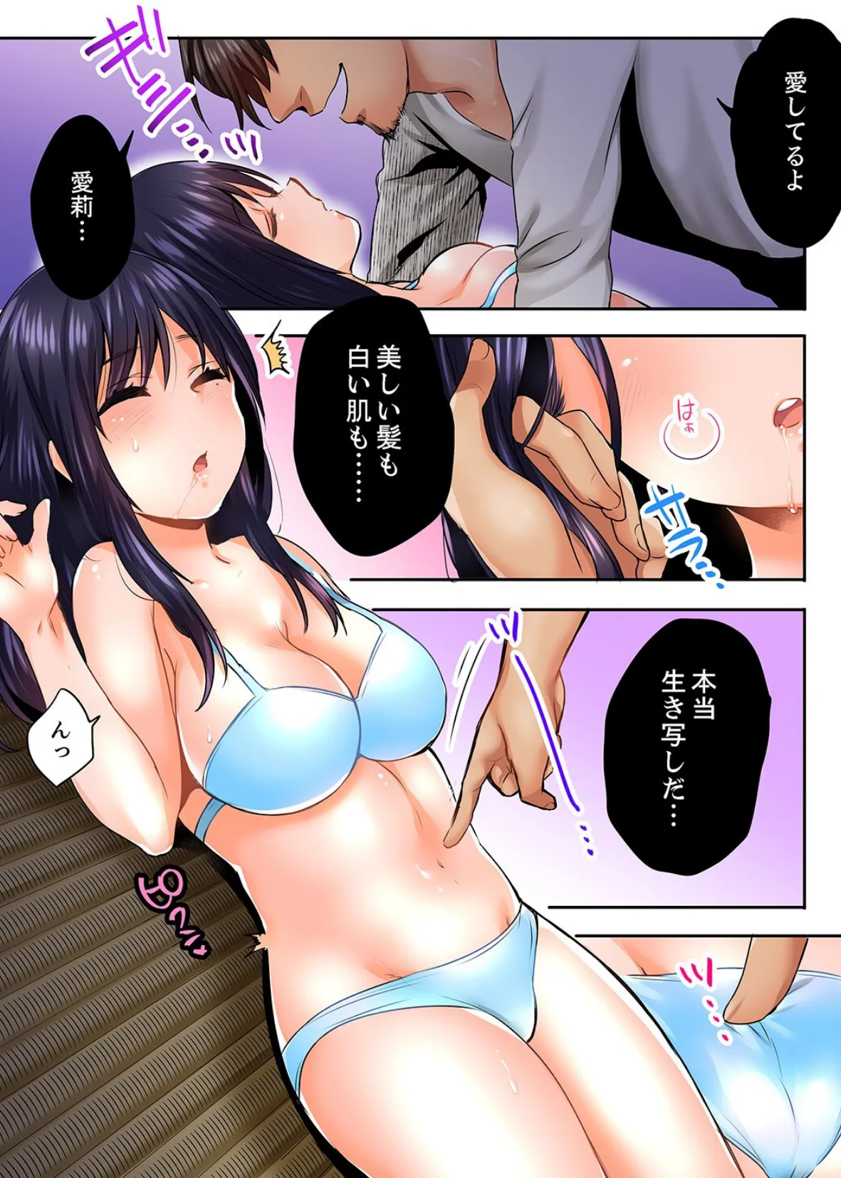 眠る姪、夜這う叔父。〜熱帯夜に一晩中、イジられ続け…【デラックス版】 13ページ