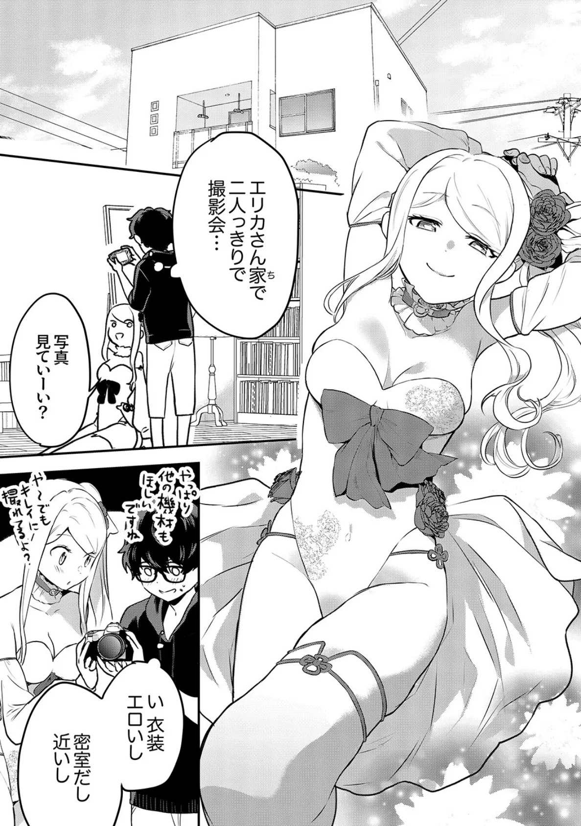 むらむら発情びっち【デジタル特装版】【FANZA限定版】 9ページ