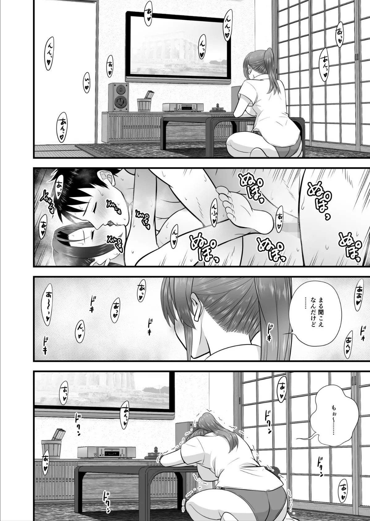 宅飲み！脱衣ハーレムゲーム！！〜罰ゲームからの猛烈ピストンで何度もナカイキ〜【合冊版】vol.2 26ページ