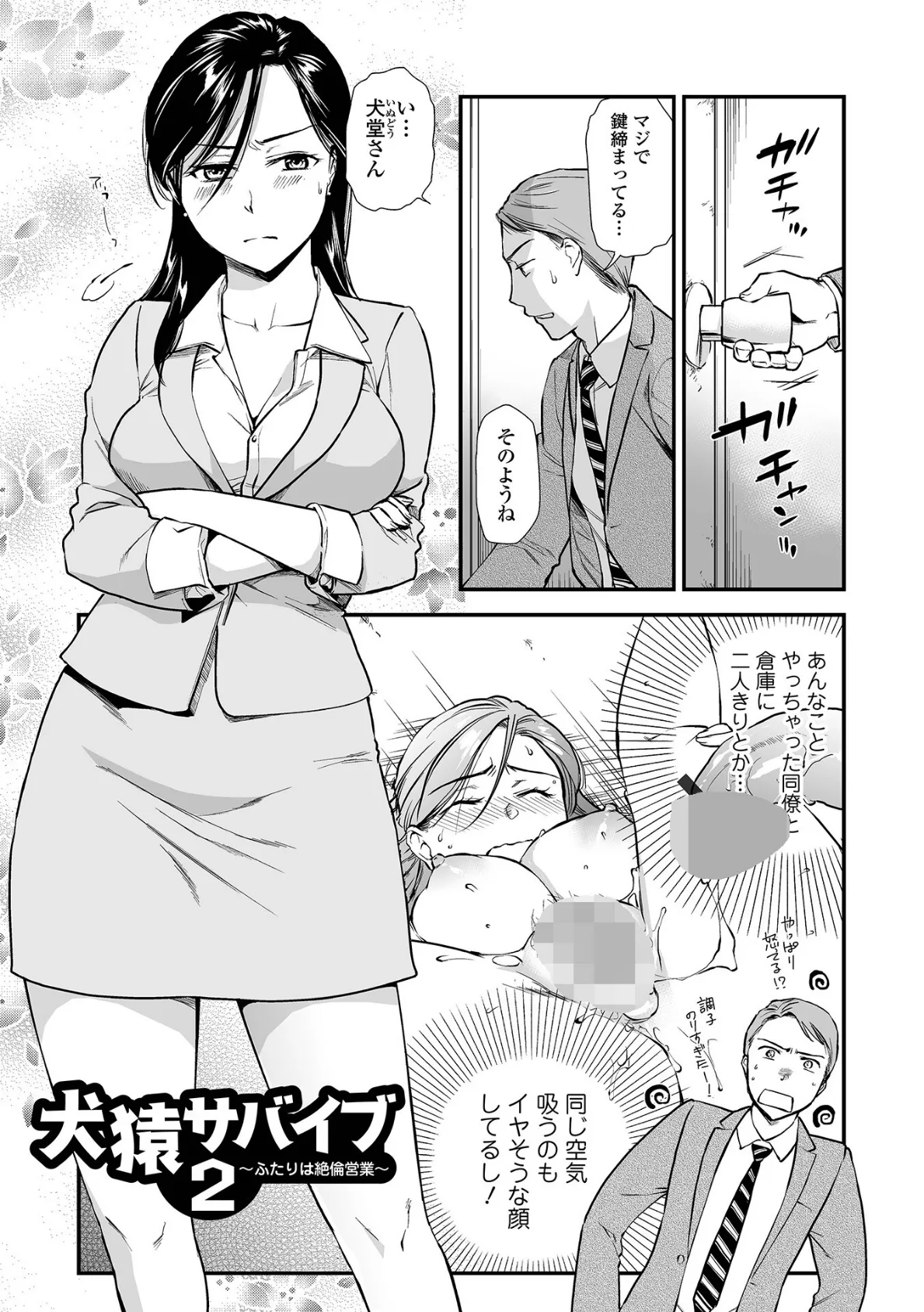 淫蕩デイズ 11ページ