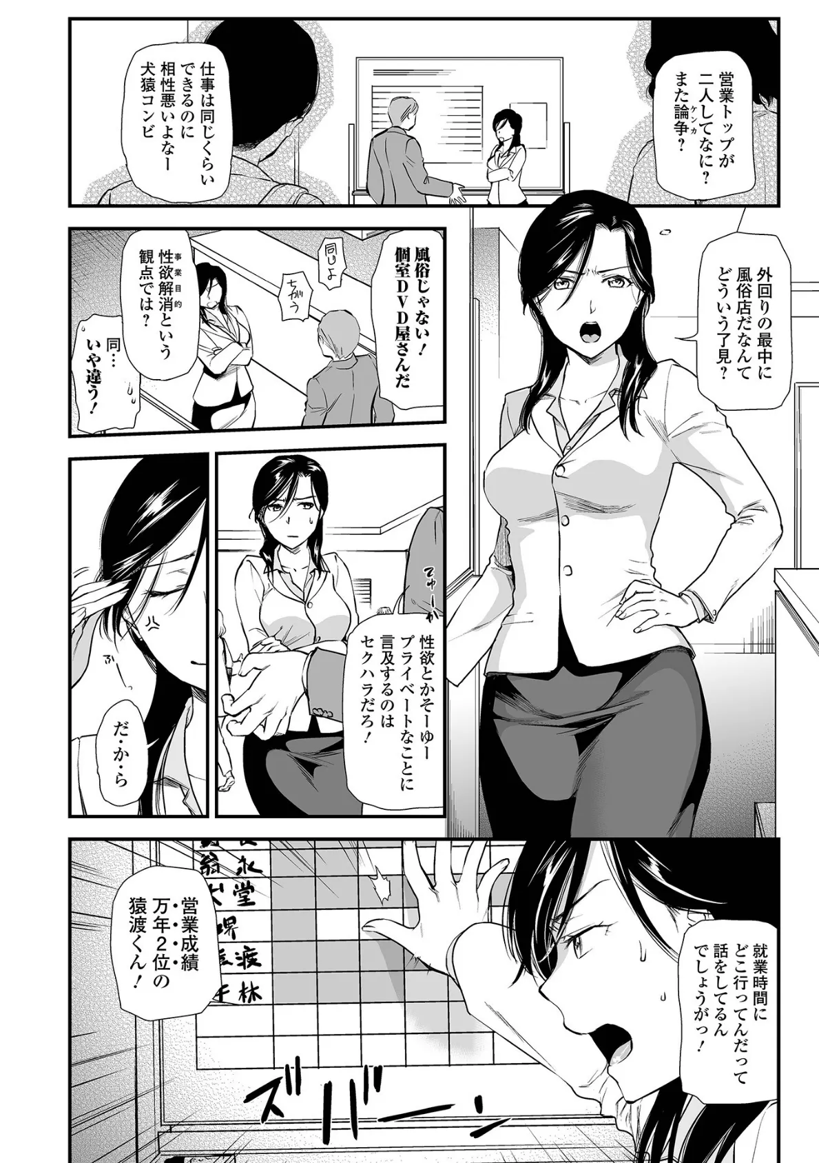 淫蕩デイズ 8ページ