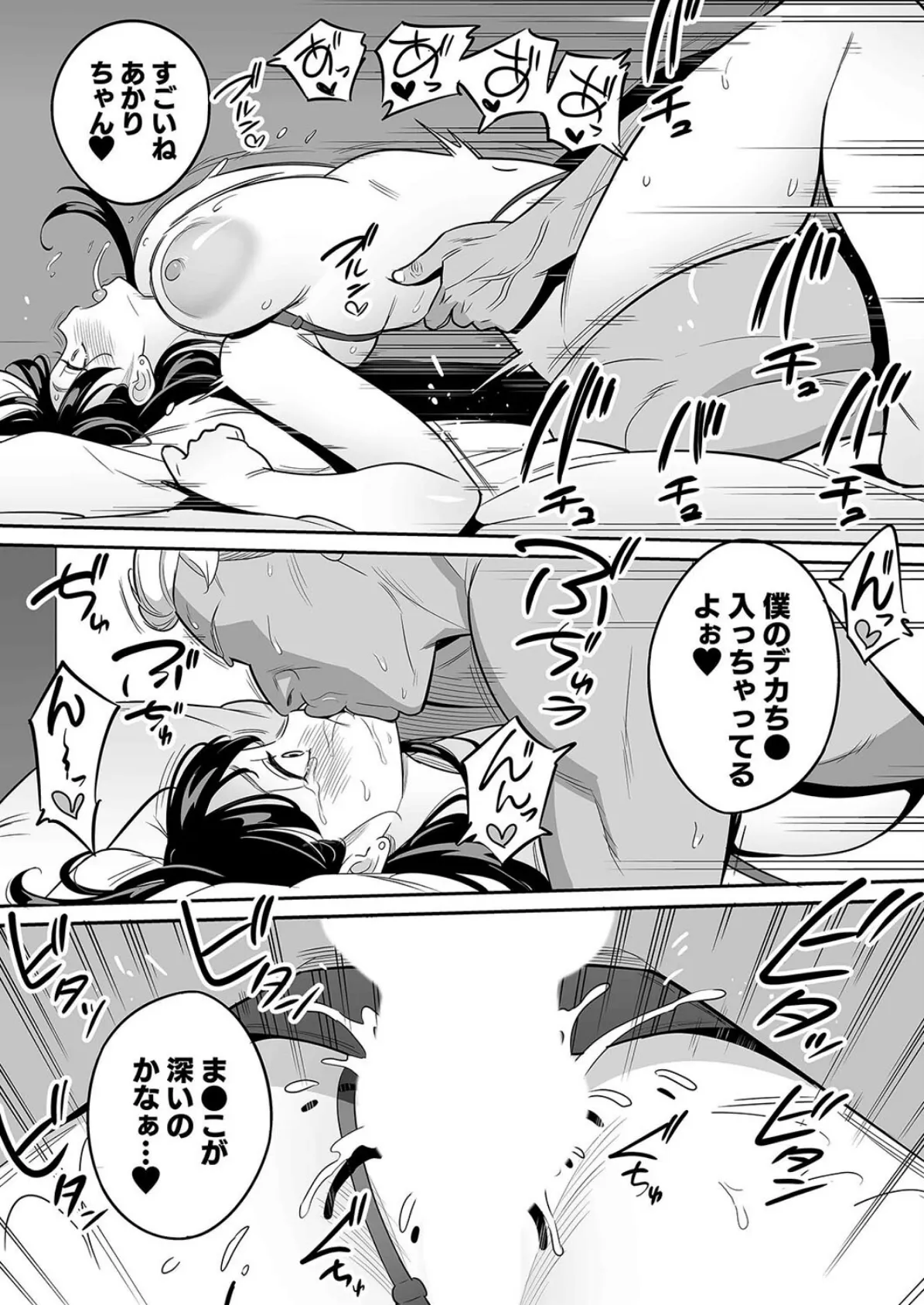 【朗報】激安風俗で大当たり引いたwww（8） 5ページ