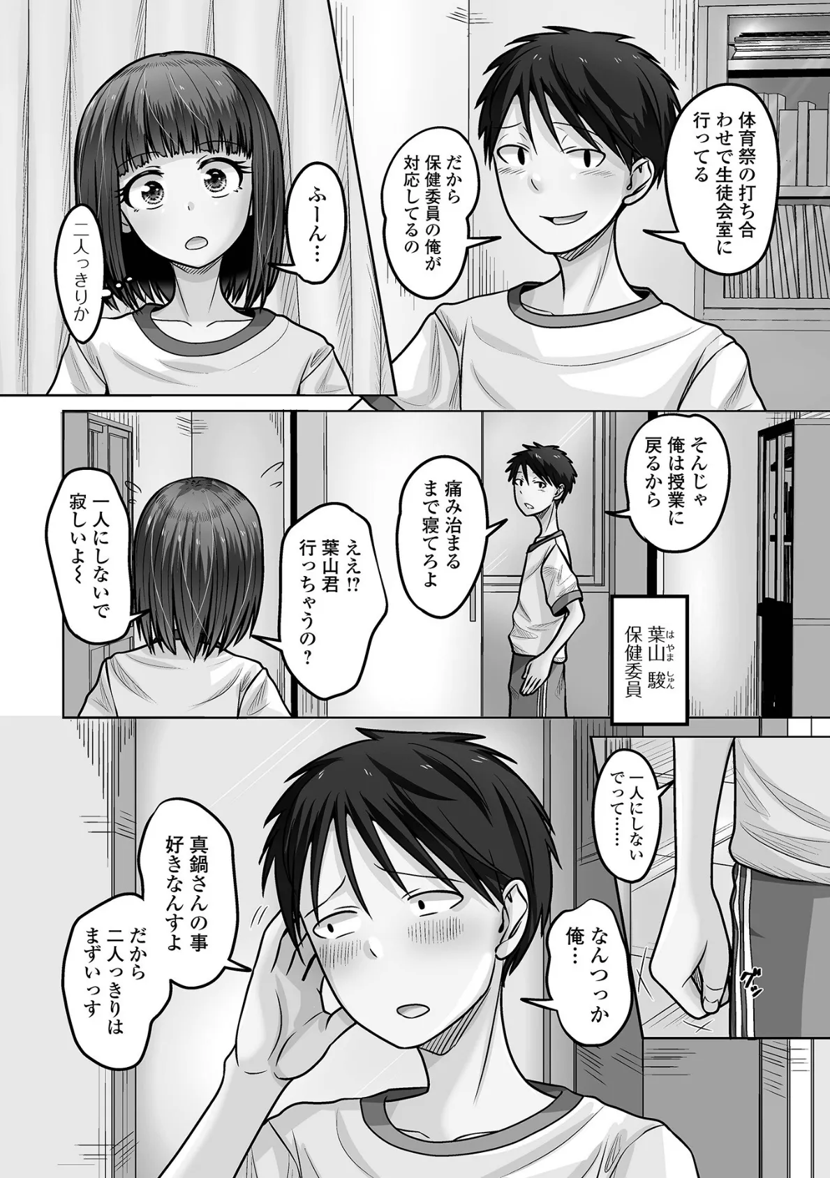 Web男の娘・れくしょんッ！S Vol.113 20ページ