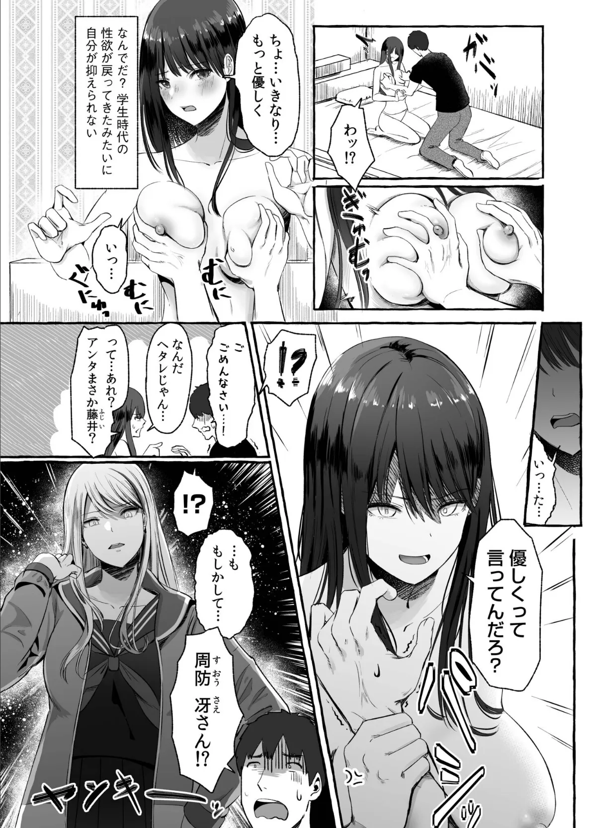 生ナカ上等！強気な元ヤンが最奥ガン突きで秒速メス堕ち〜チ●ポも性格も硬派一択！〜【合冊版】 6ページ