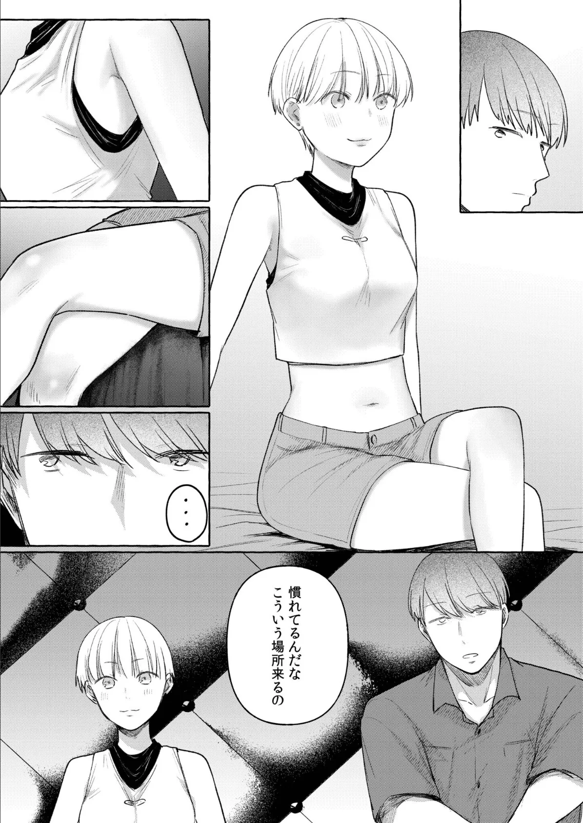 後ろの席の無口な彼女に主導権もチ●コも握られた話【電子単行本】下巻【通常版】 20ページ