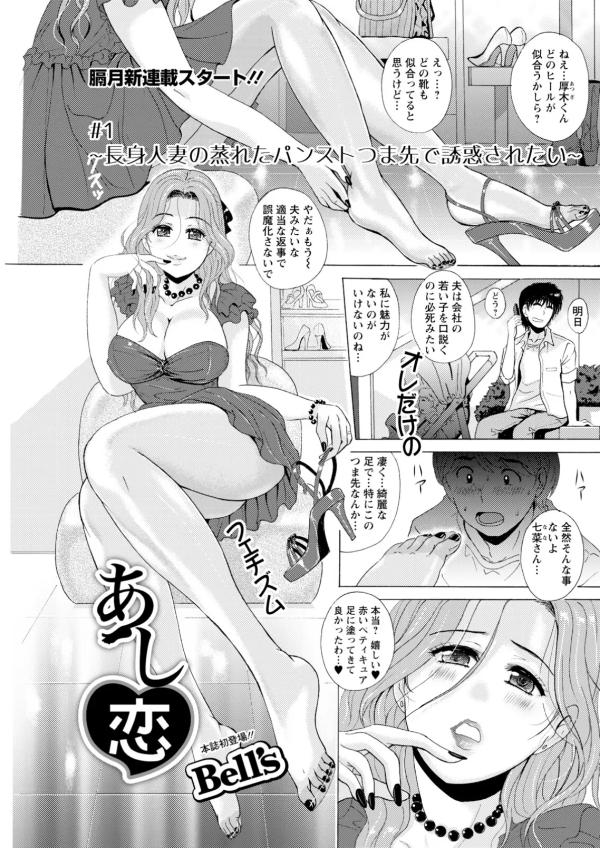 アクションピザッツ2025年12月号 17ページ