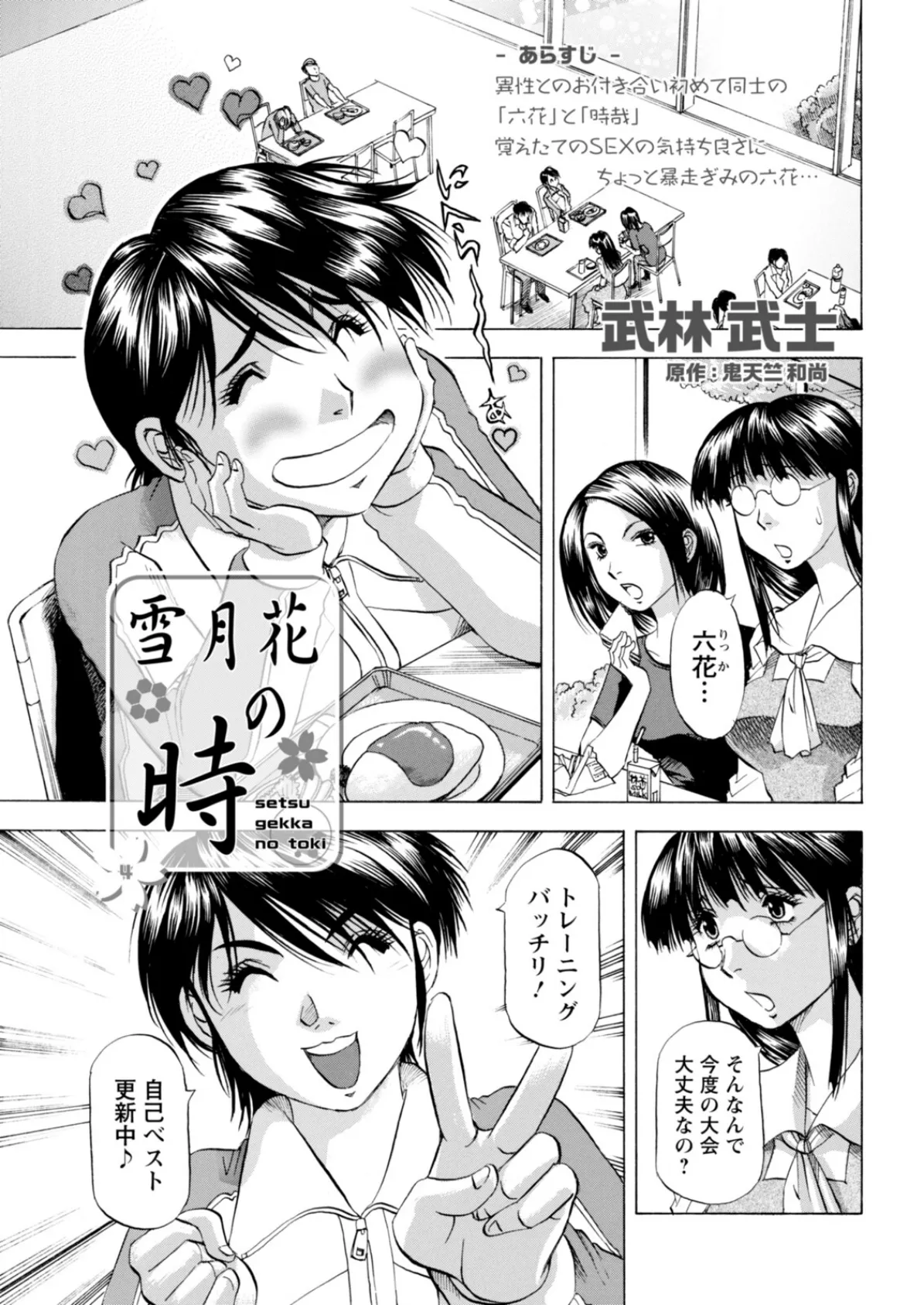 アクションピザッツ2025年12月号 41ページ