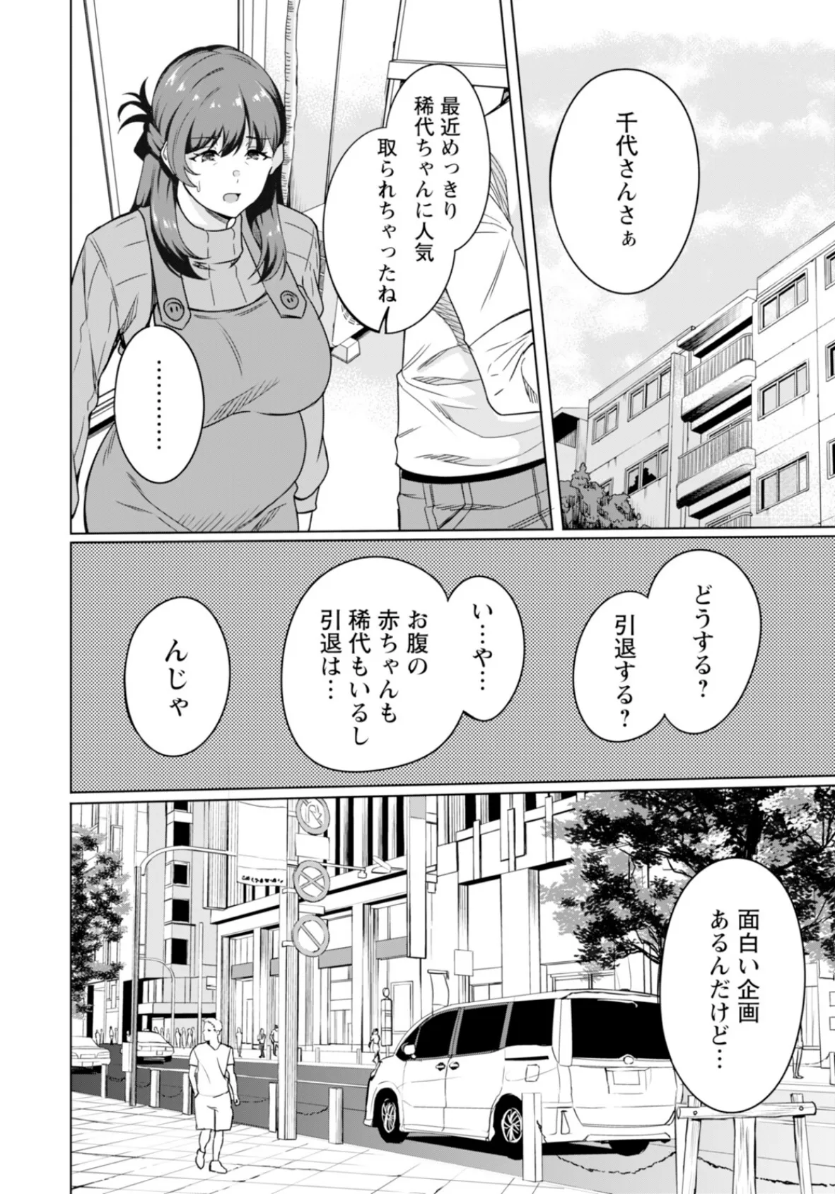 母娘ビッチ化便女2 【単話】 2ページ