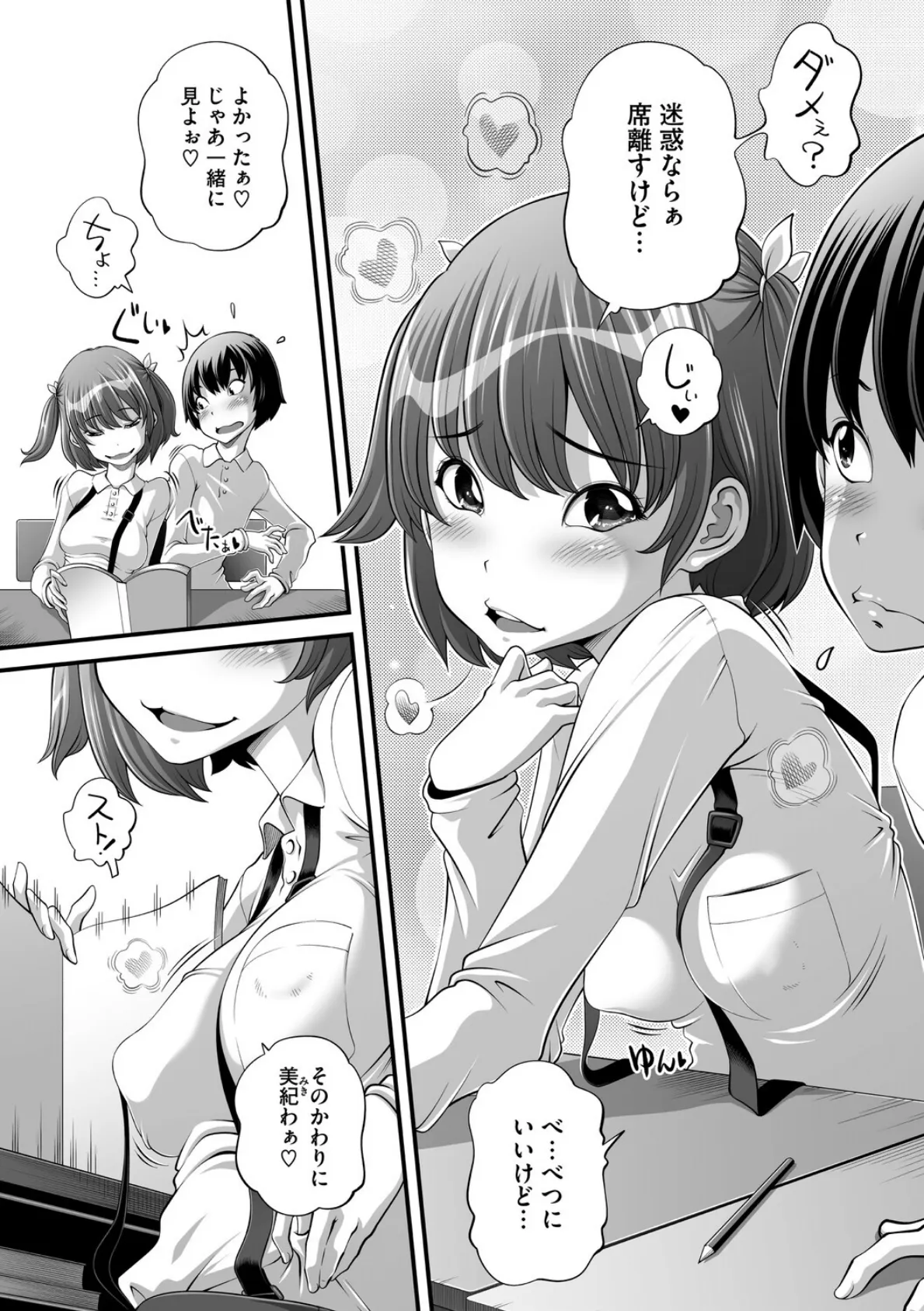 コミックメガストア Vol.019 26ページ