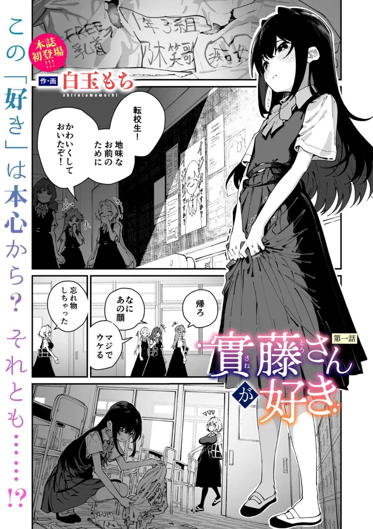 コミックメガストア Vol.019 9ページ