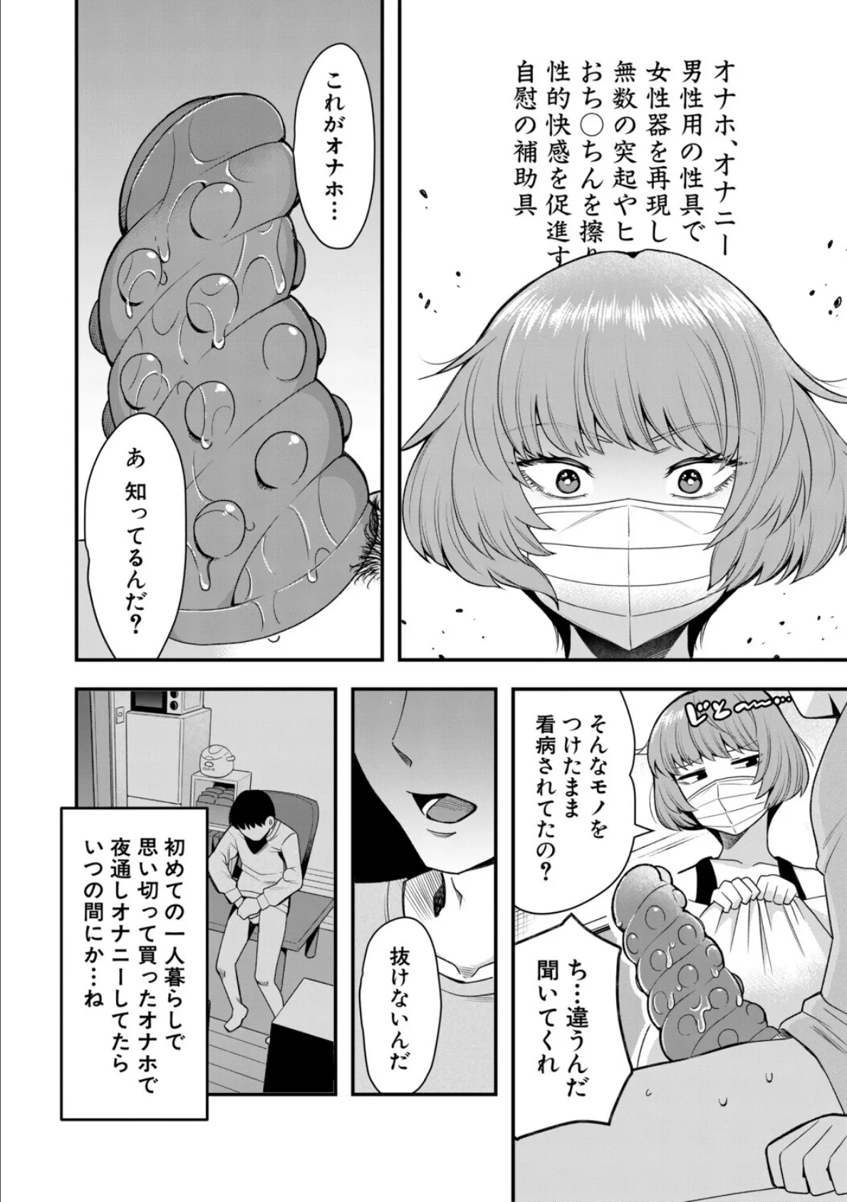 交尾専用触手【1話試し読み付き・電子特典6pおまけ漫画付き】 私の部屋の恥ずかしい触手を見ていきませんか? 12ページ