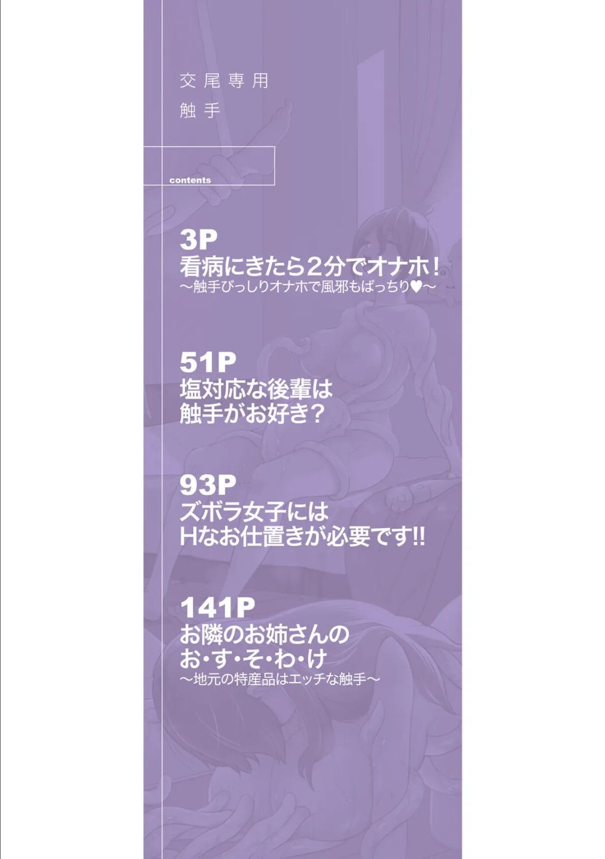 交尾専用触手【1話試し読み付き・電子特典6pおまけ漫画付き】 私の部屋の恥ずかしい触手を見ていきませんか? 2ページ