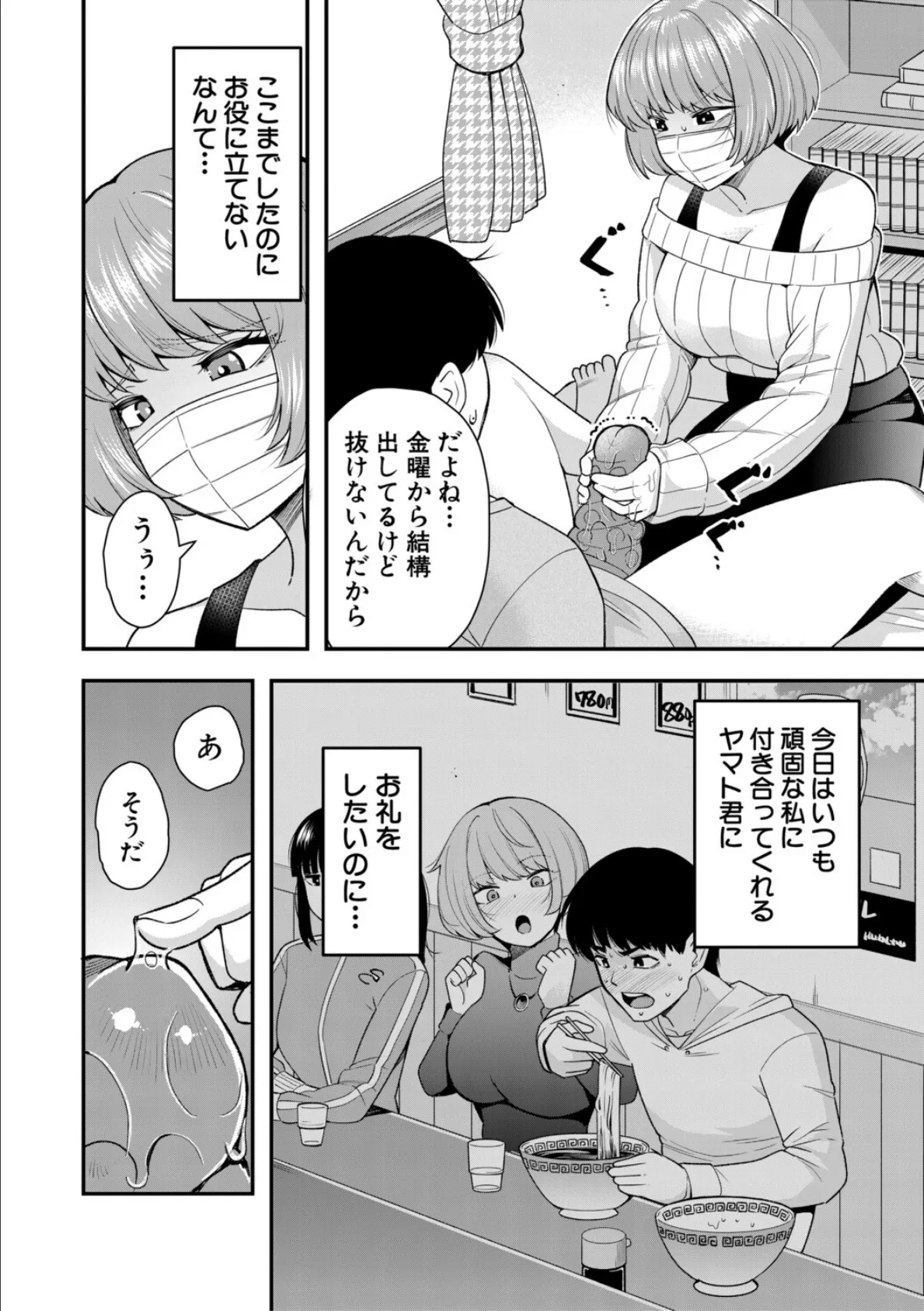 交尾専用触手【1話試し読み付き・電子特典6pおまけ漫画付き】 私の部屋の恥ずかしい触手を見ていきませんか? 22ページ