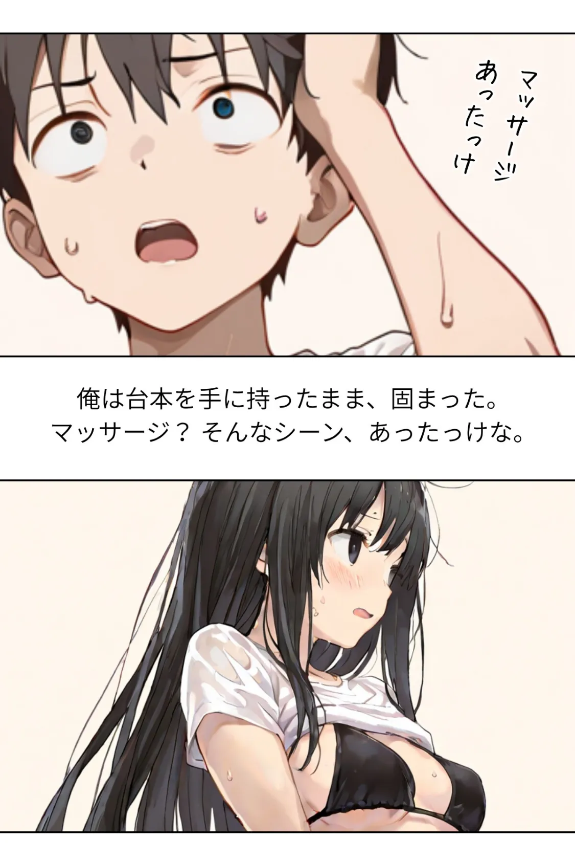 グラビアアイドルAV転身〜イメージビデオ撮影って聞いてきたのに【R指定合冊版】 19ページ